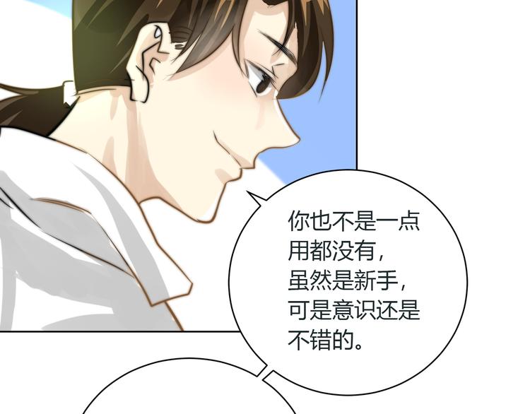 第5话  我居然就这样出了门！31