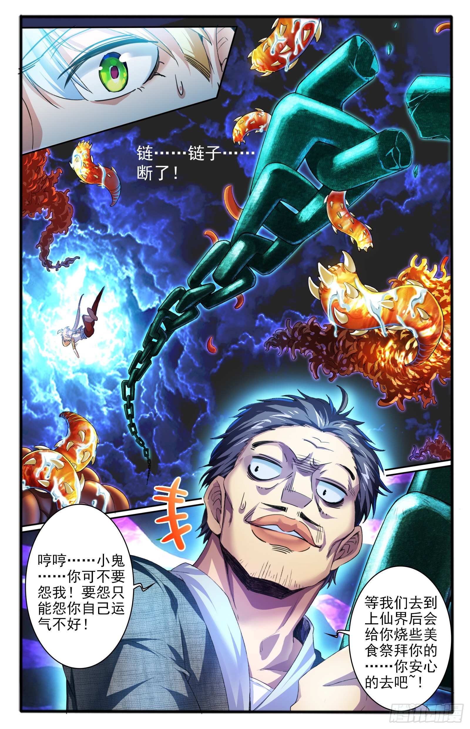 13.腐虫19