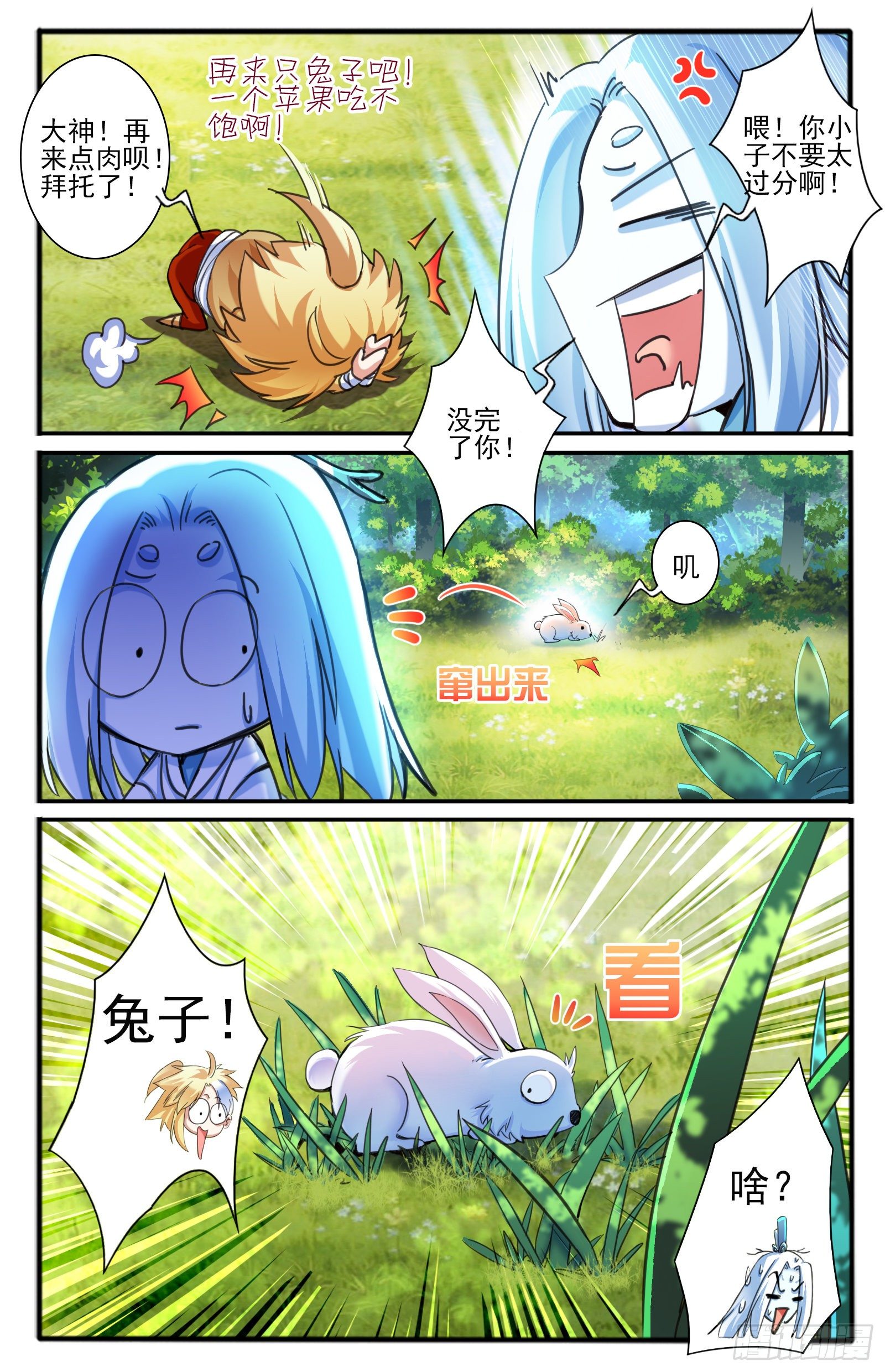 32.棍中人（2）4