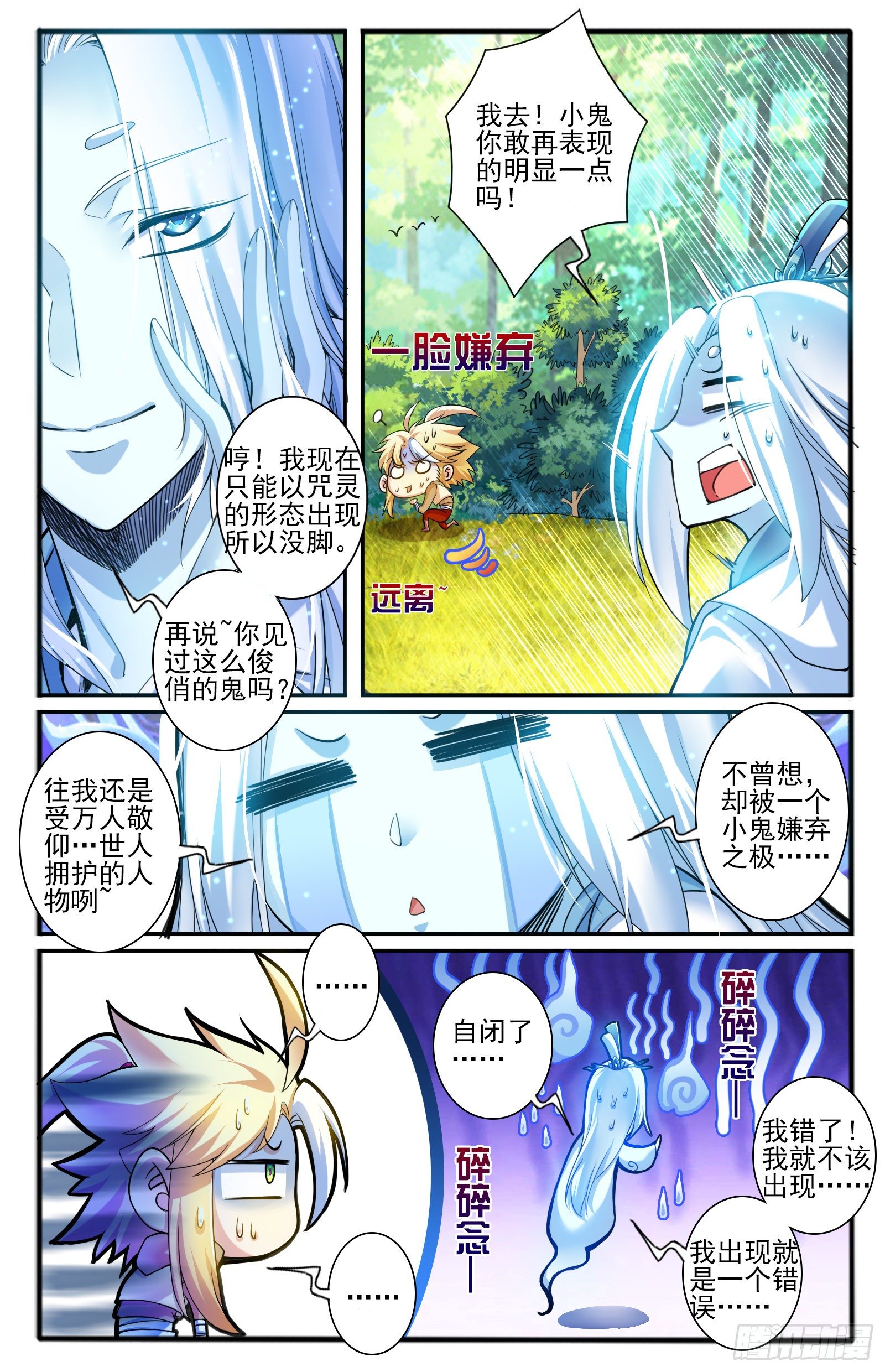 31.棍中人（1）15