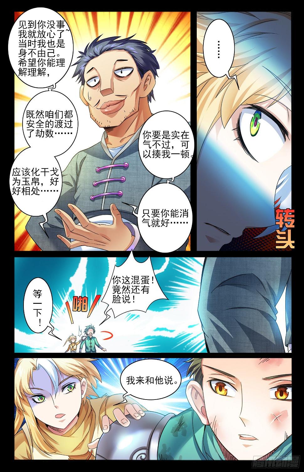21.上仙界8