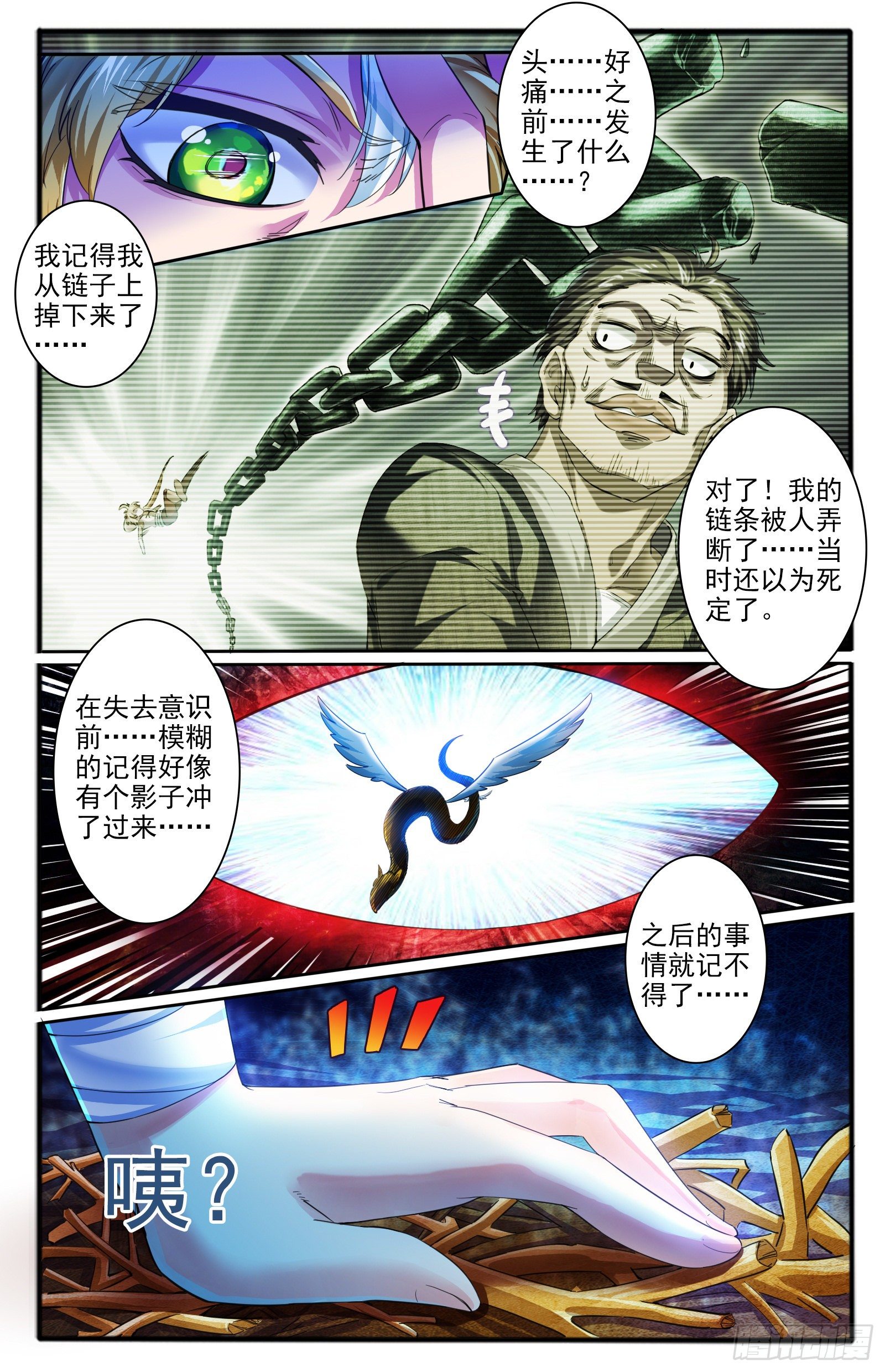 14.肥遗10