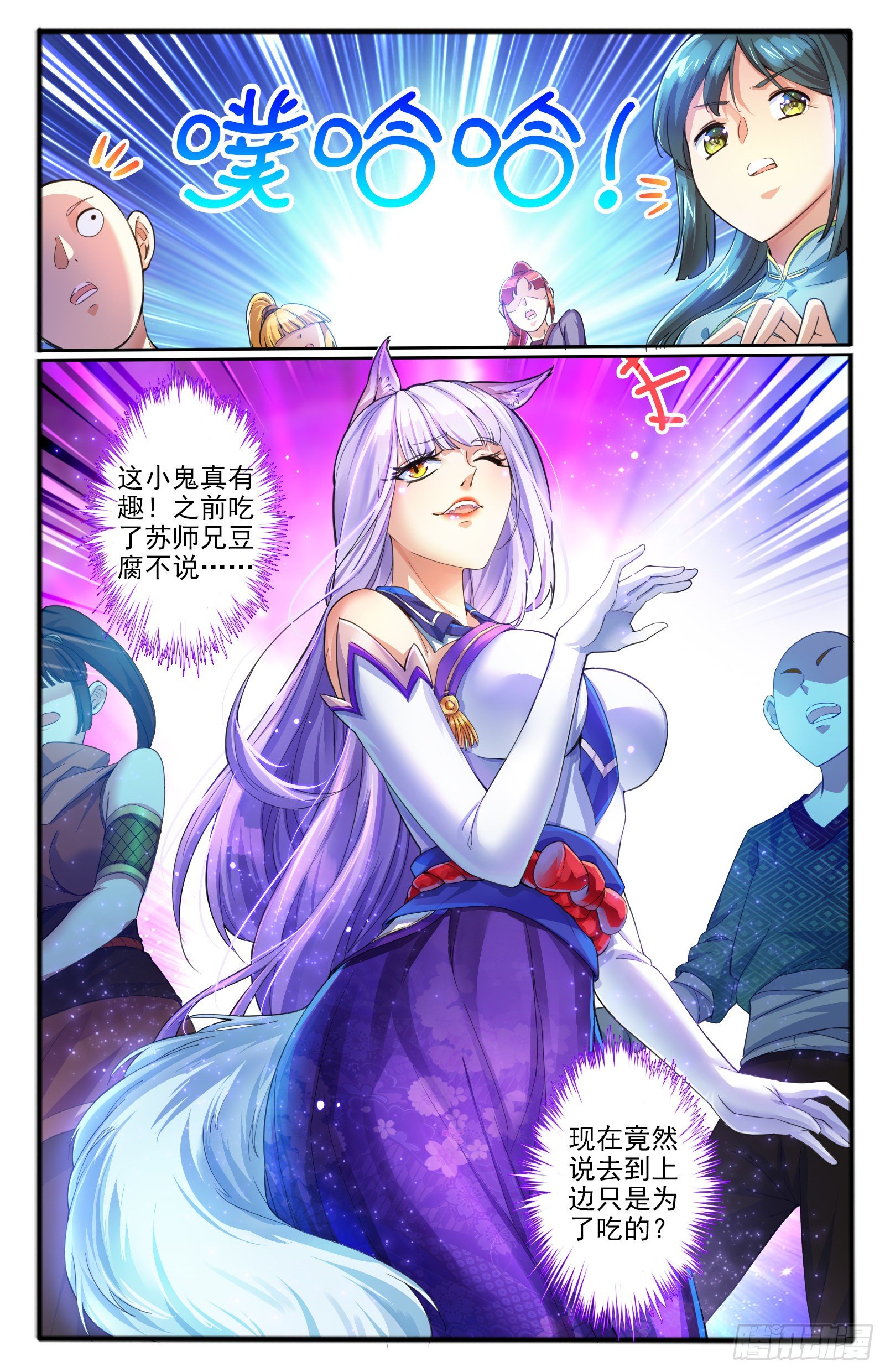 10.天界根须1