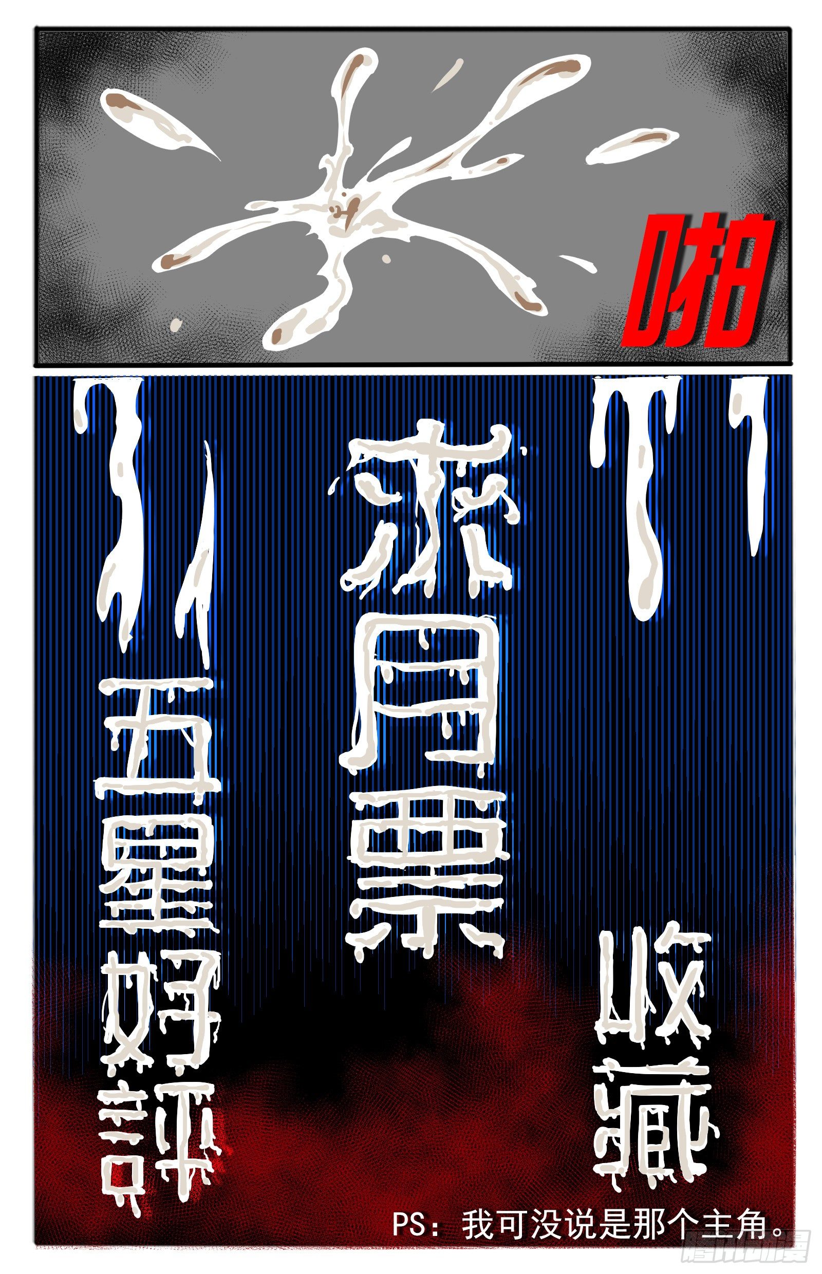 12.腐虫18