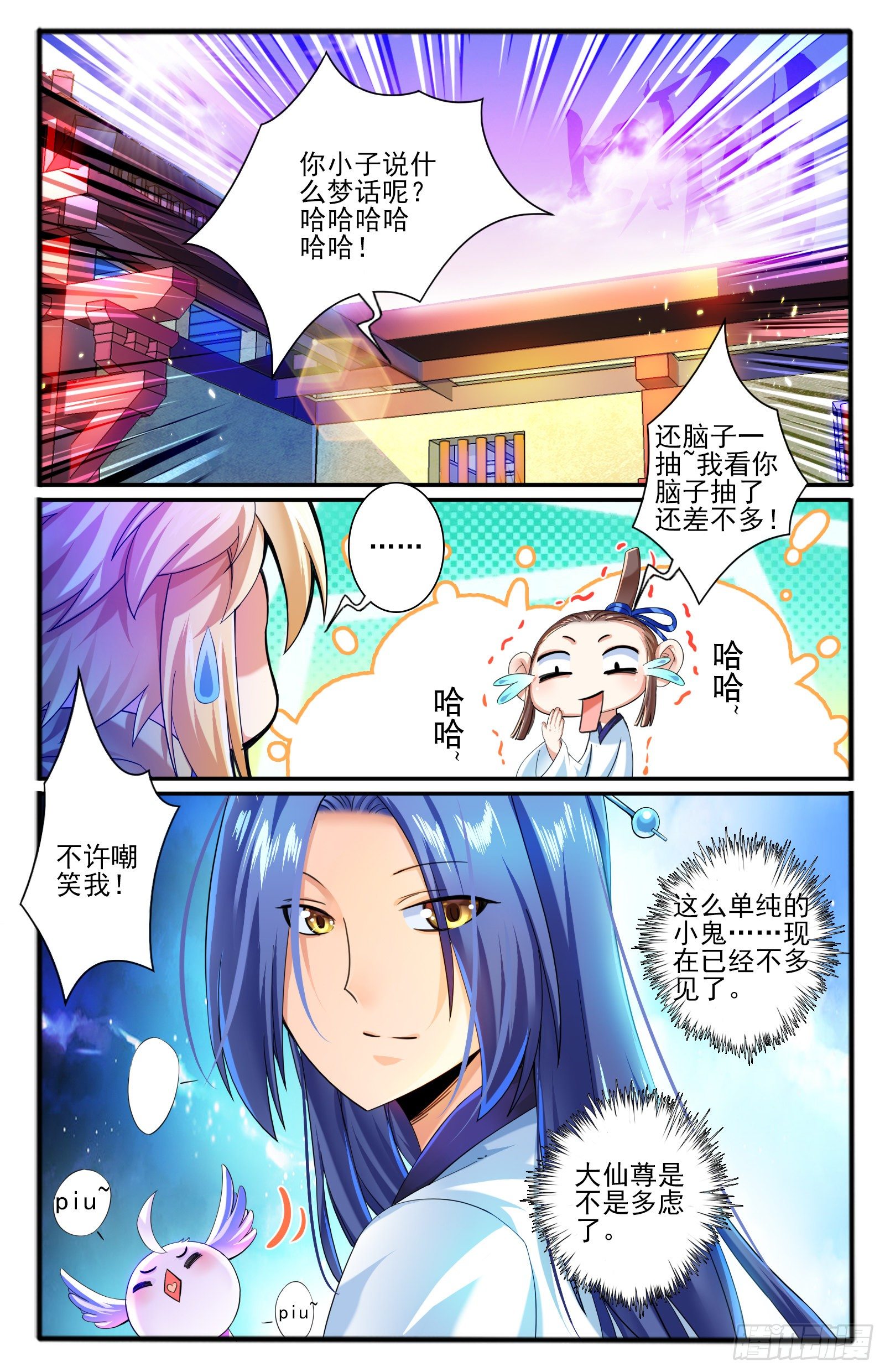 29.神牢（2）0