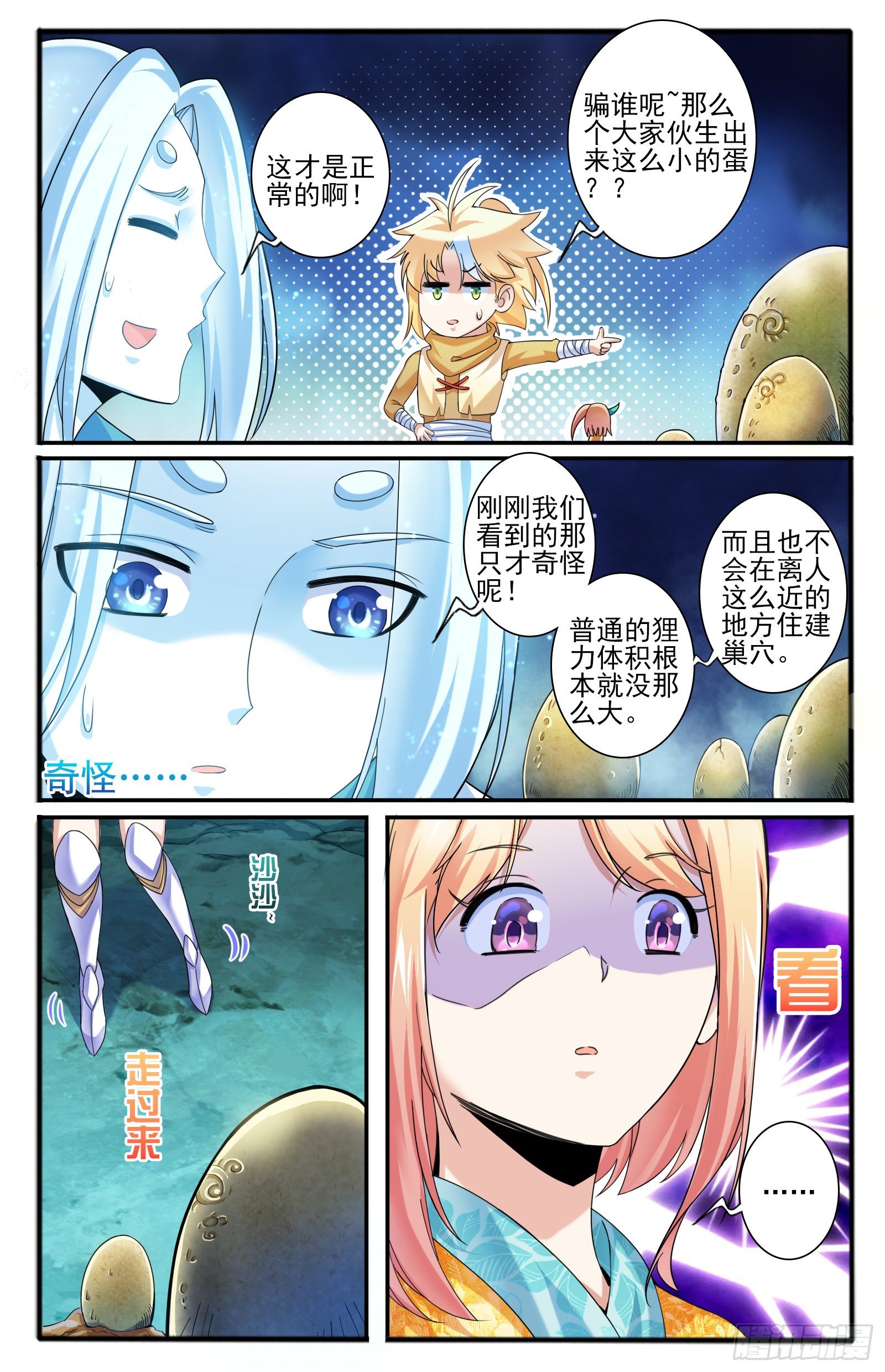 35.水晶卵3