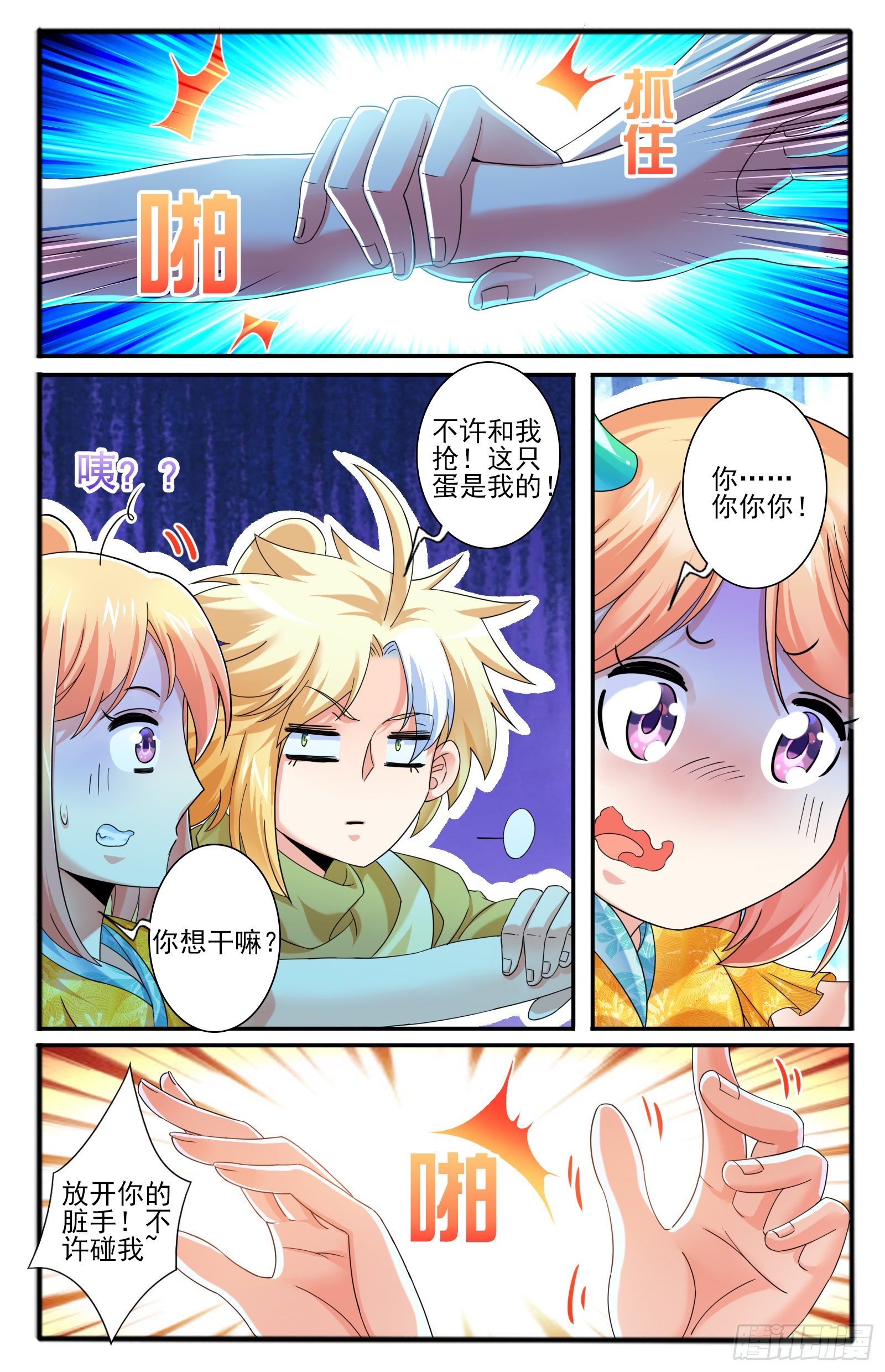 35.水晶卵14