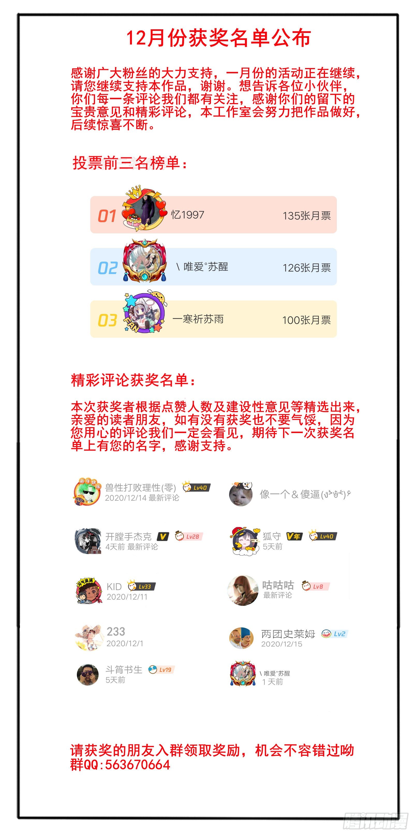 32.棍中人（2）20