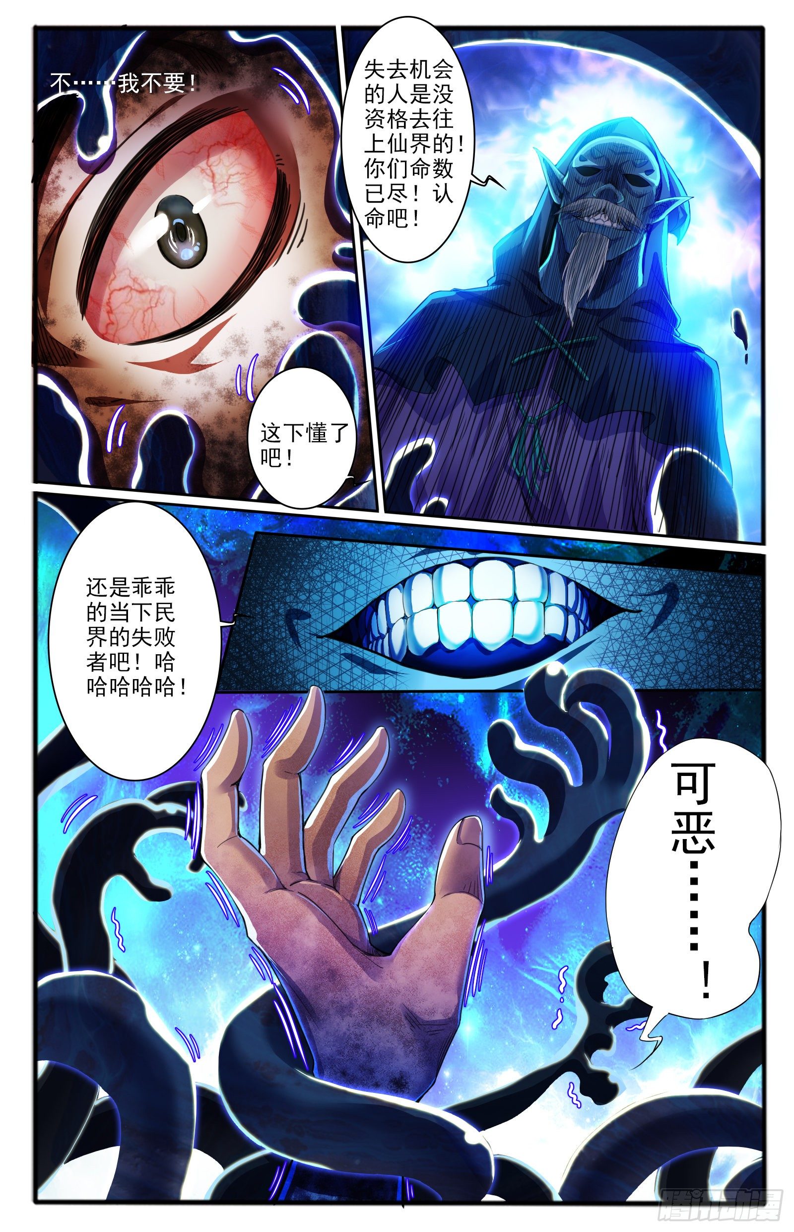 11.天界根须10