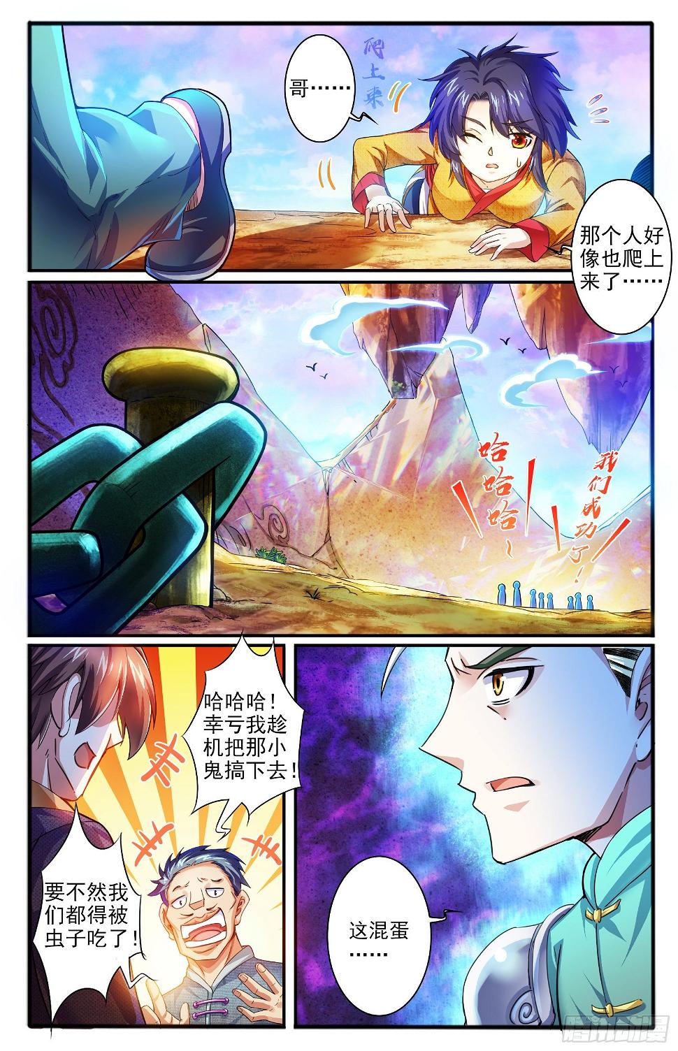 18.九色鹿家的少宗主5
