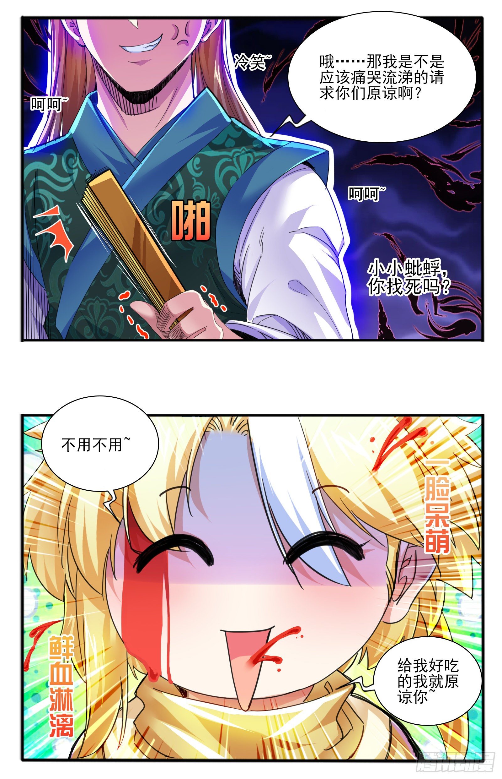 26.正殿逼宫10