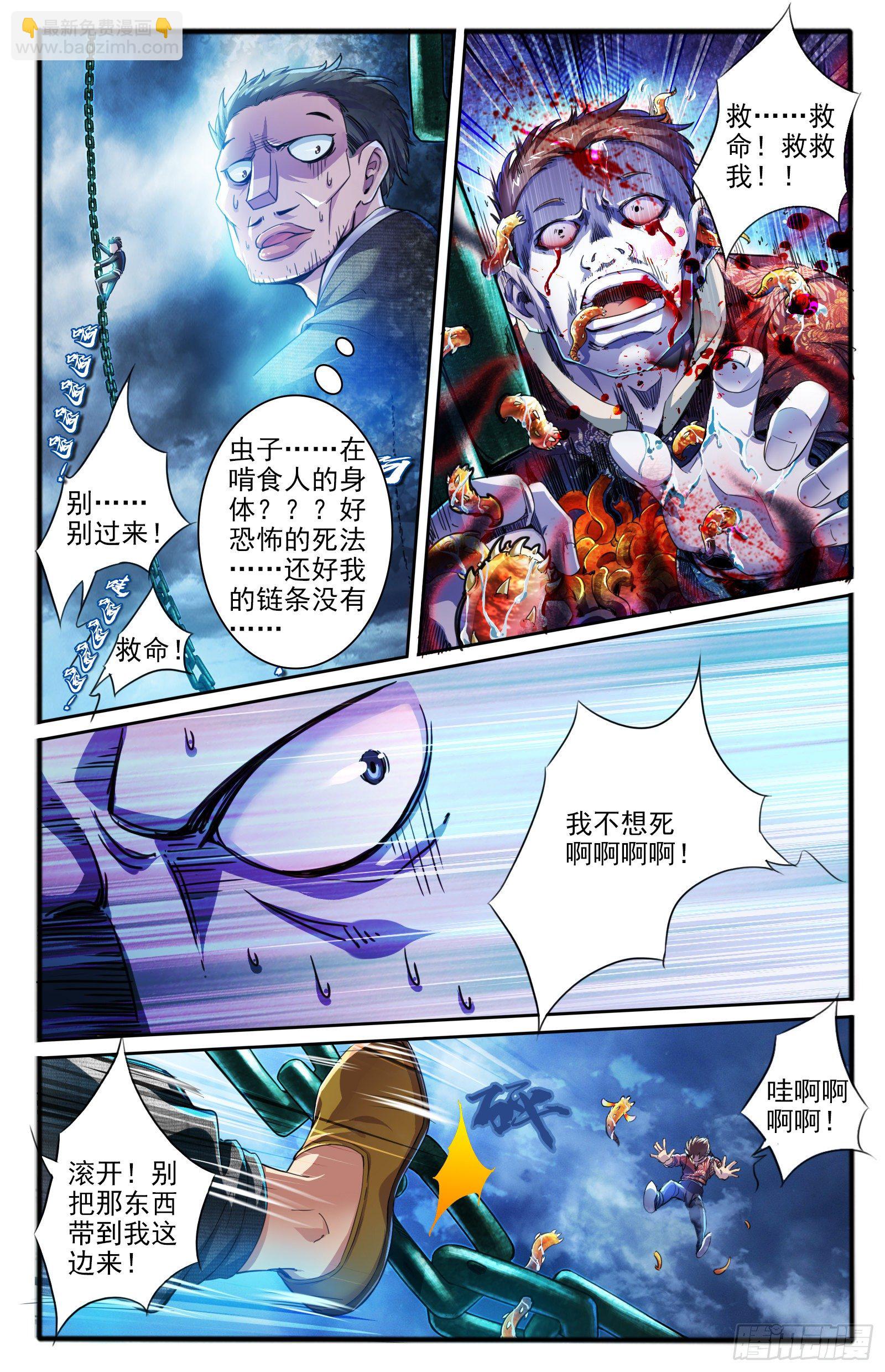 12.腐虫12
