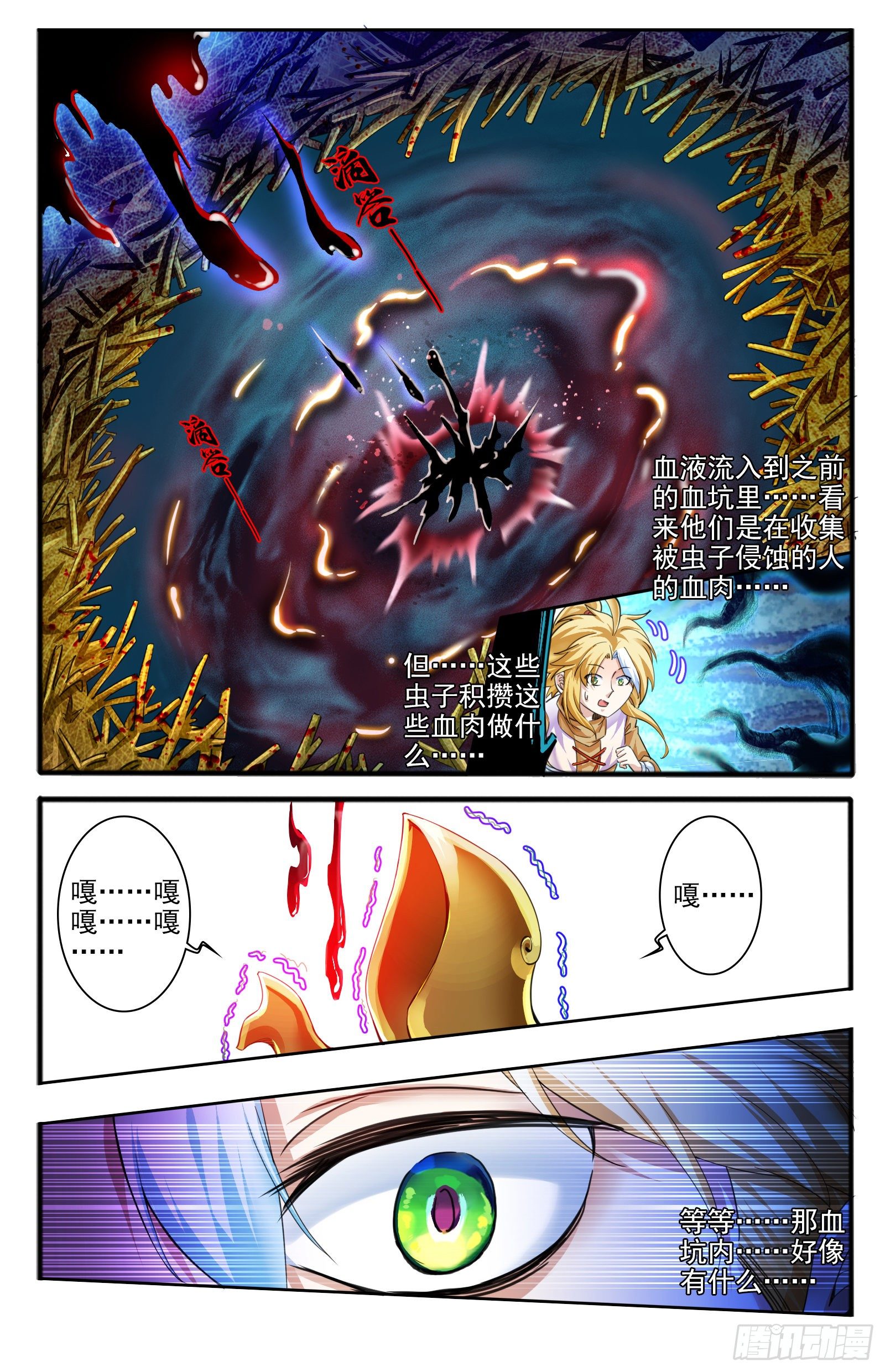 15.肥遗5