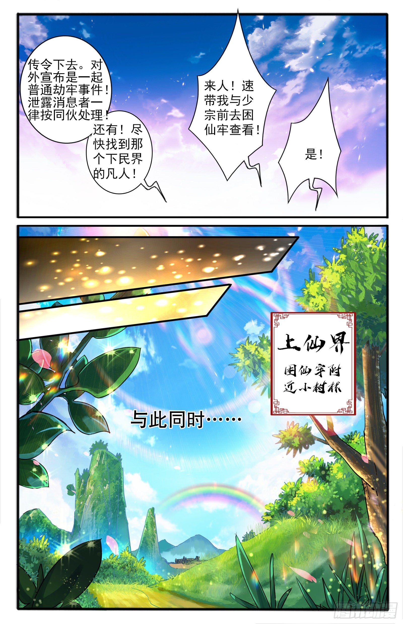 31.棍中人（1）7