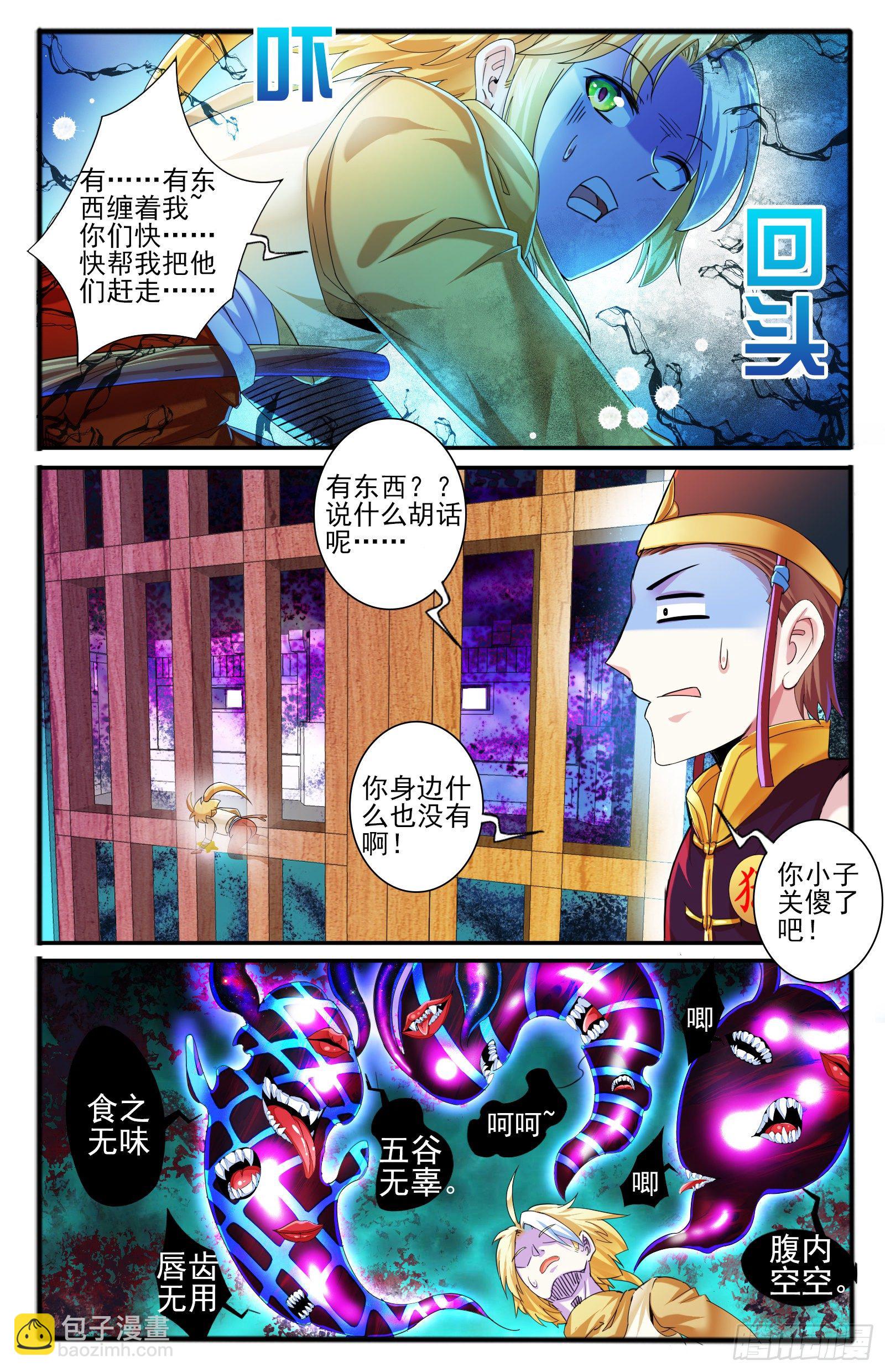 29.神牢（2）14