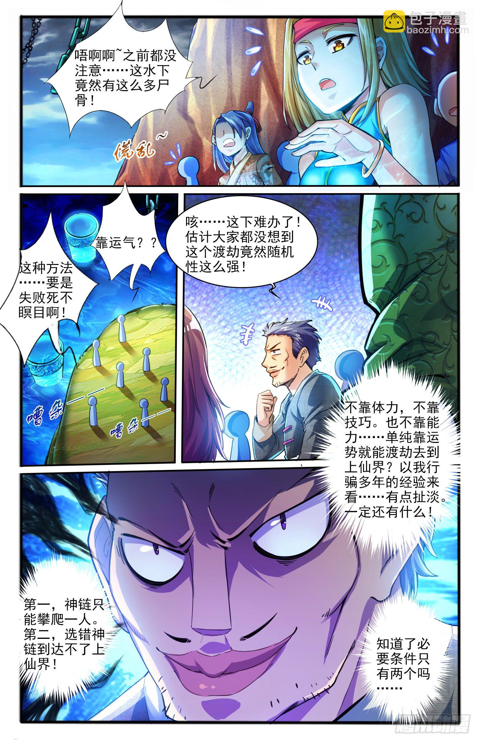 9.天界根须11