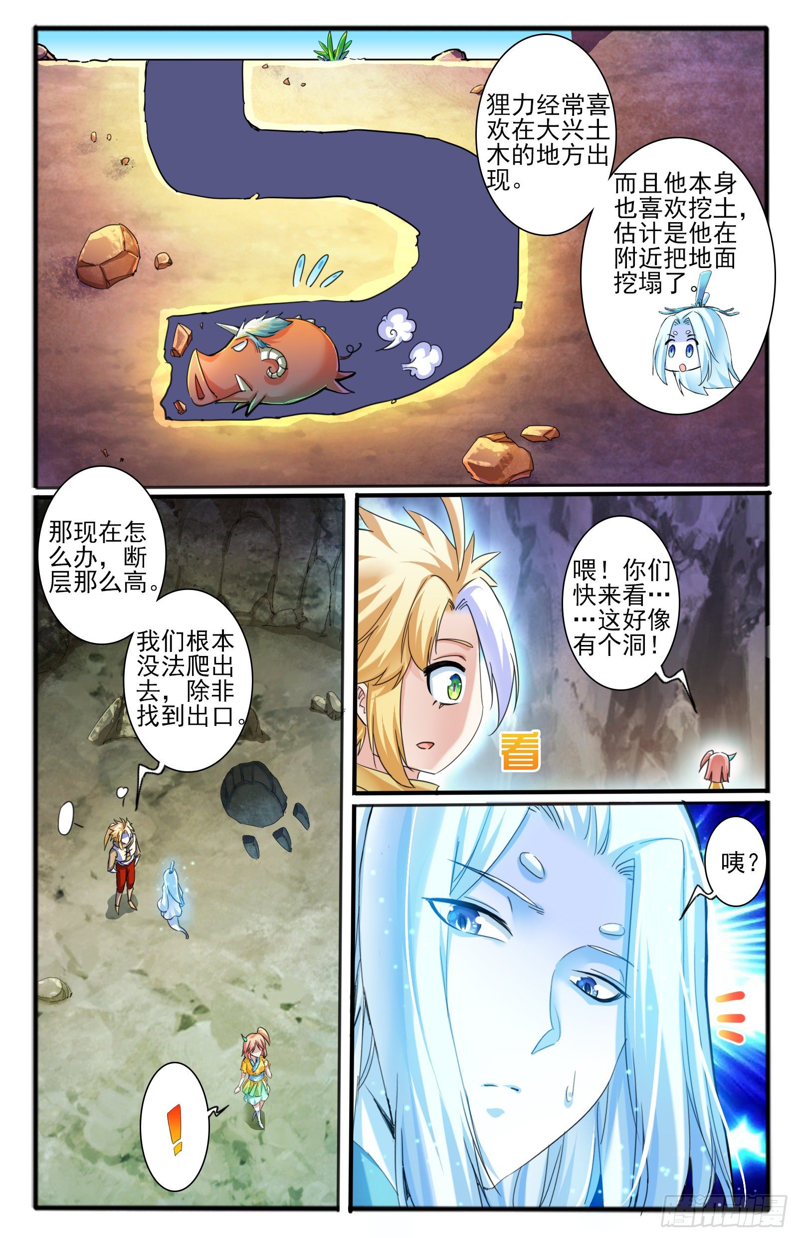 34.狸力15