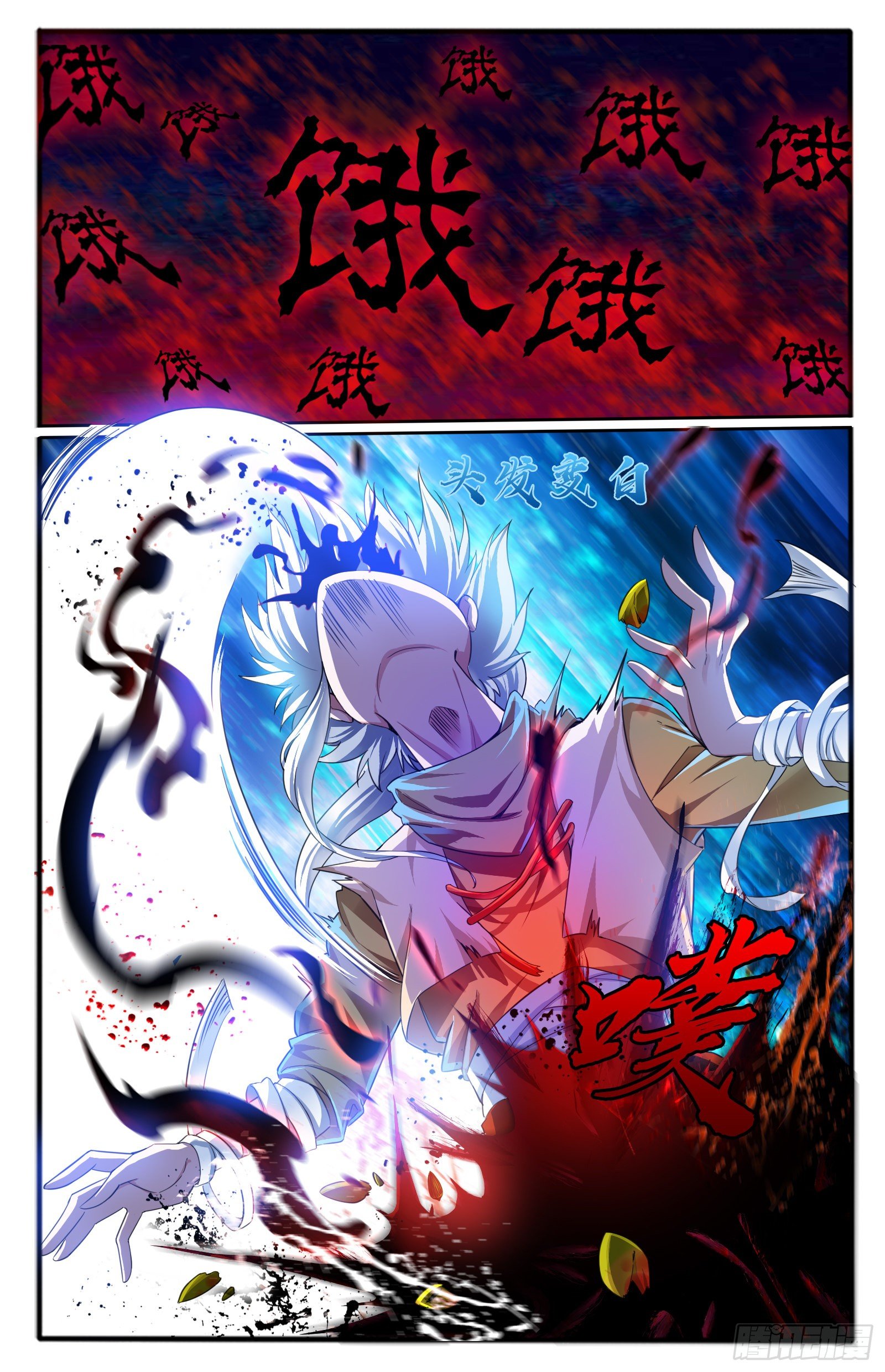 16.狂暴3