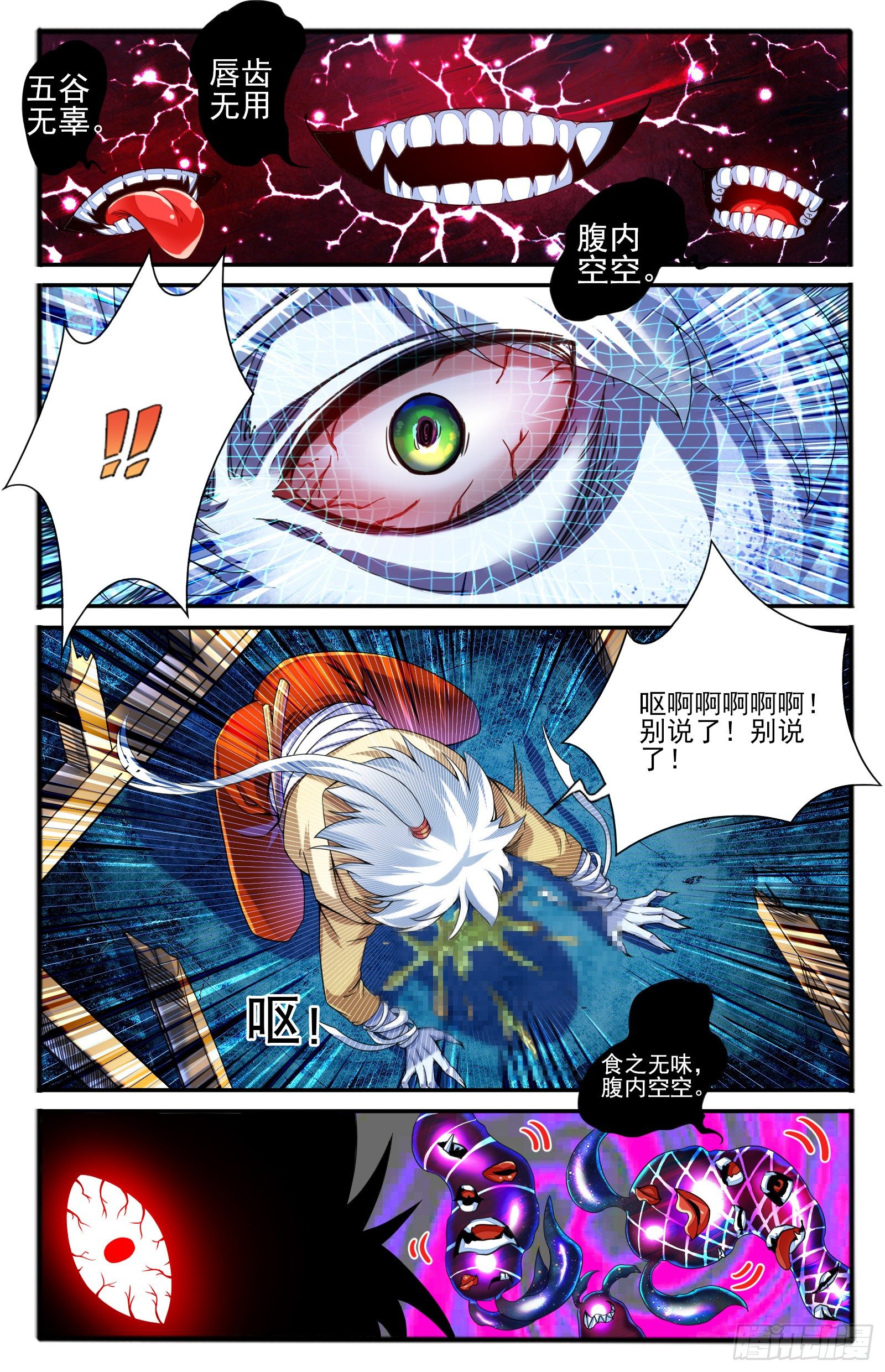 30.破咒6