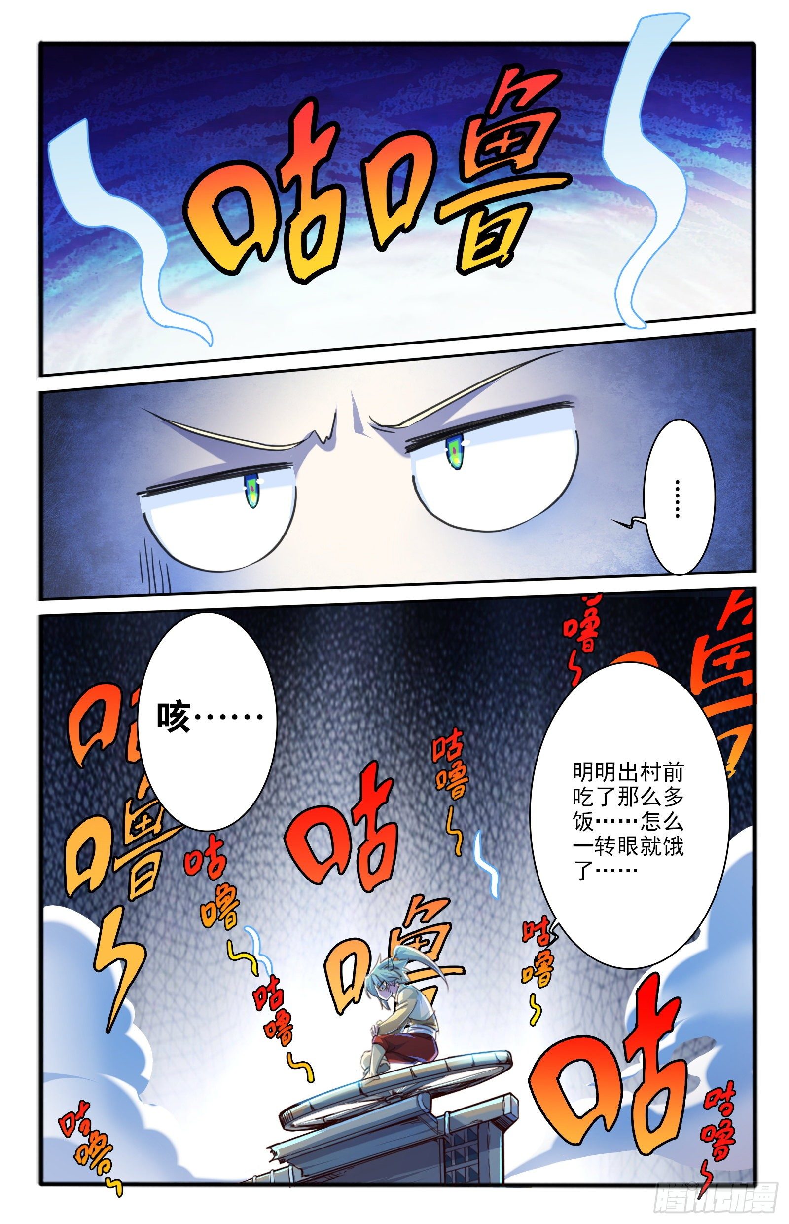 4.仙人的邂逅2