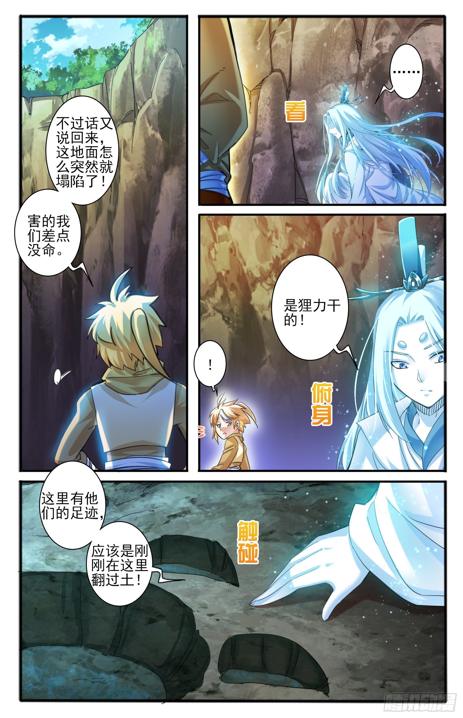 34.狸力14