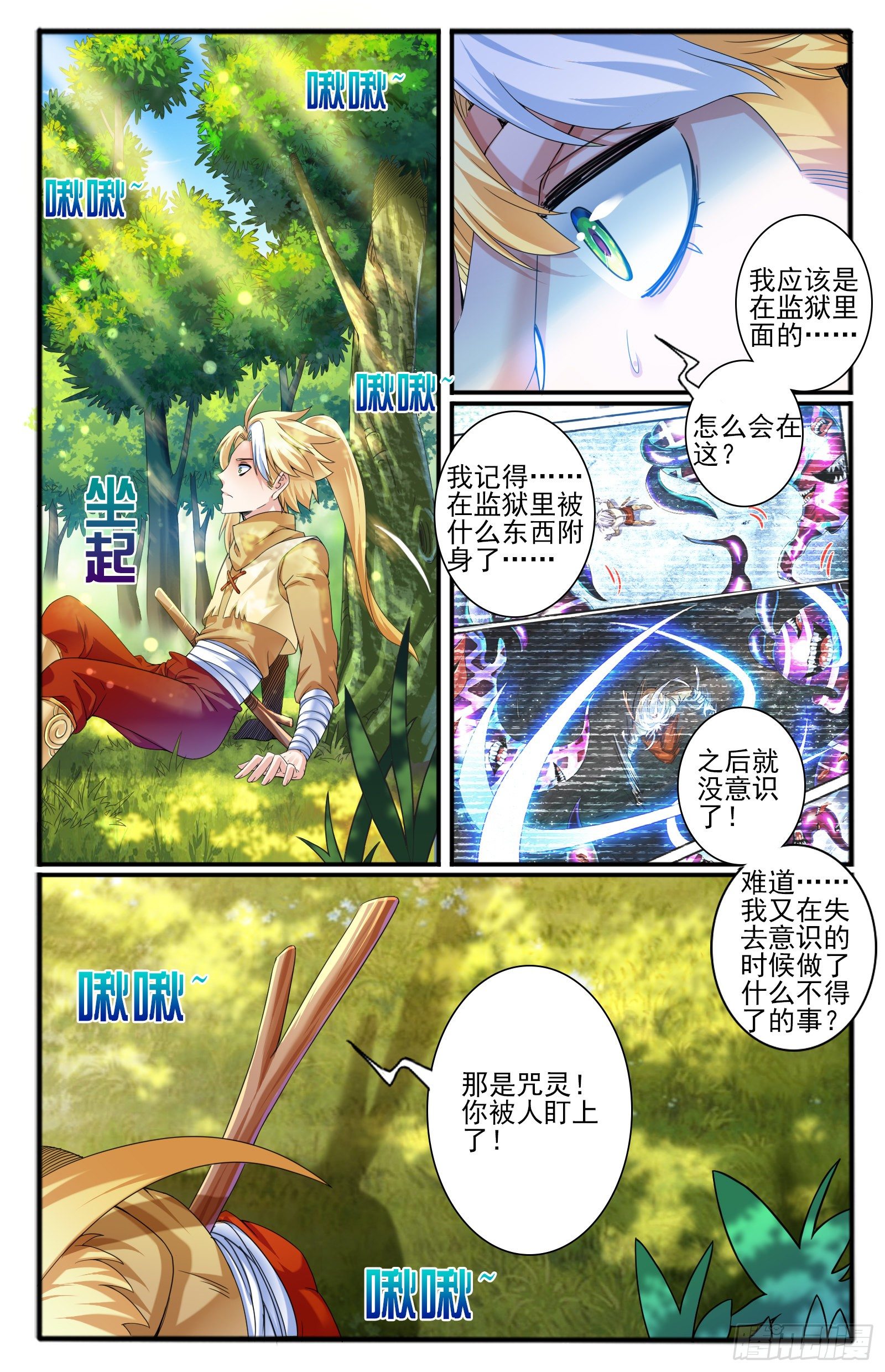 31.棍中人（1）10