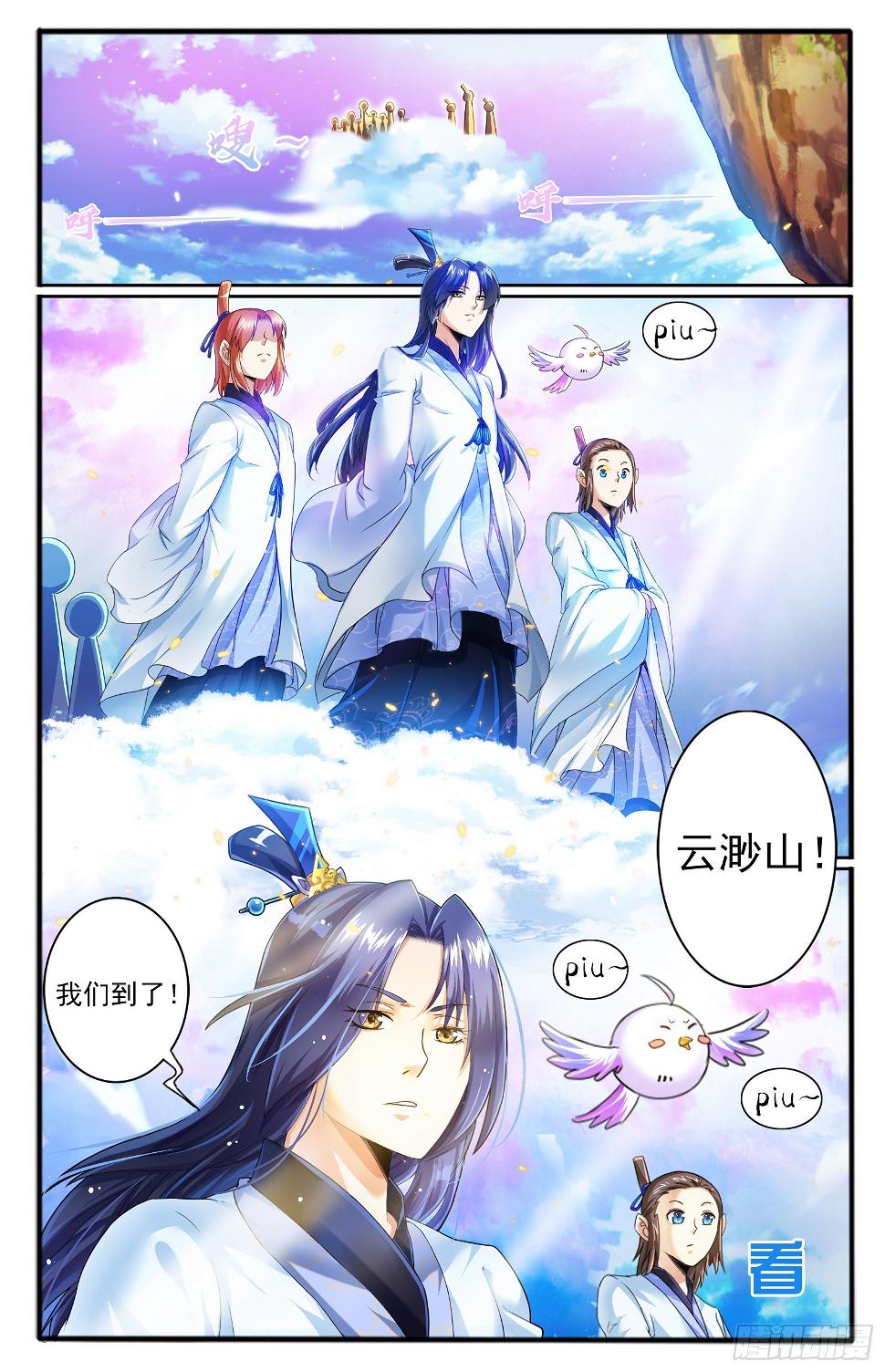21.上仙界5