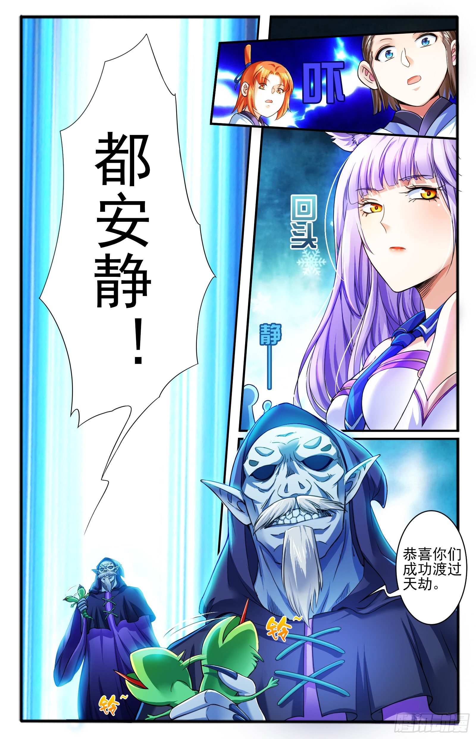 20.上仙界16