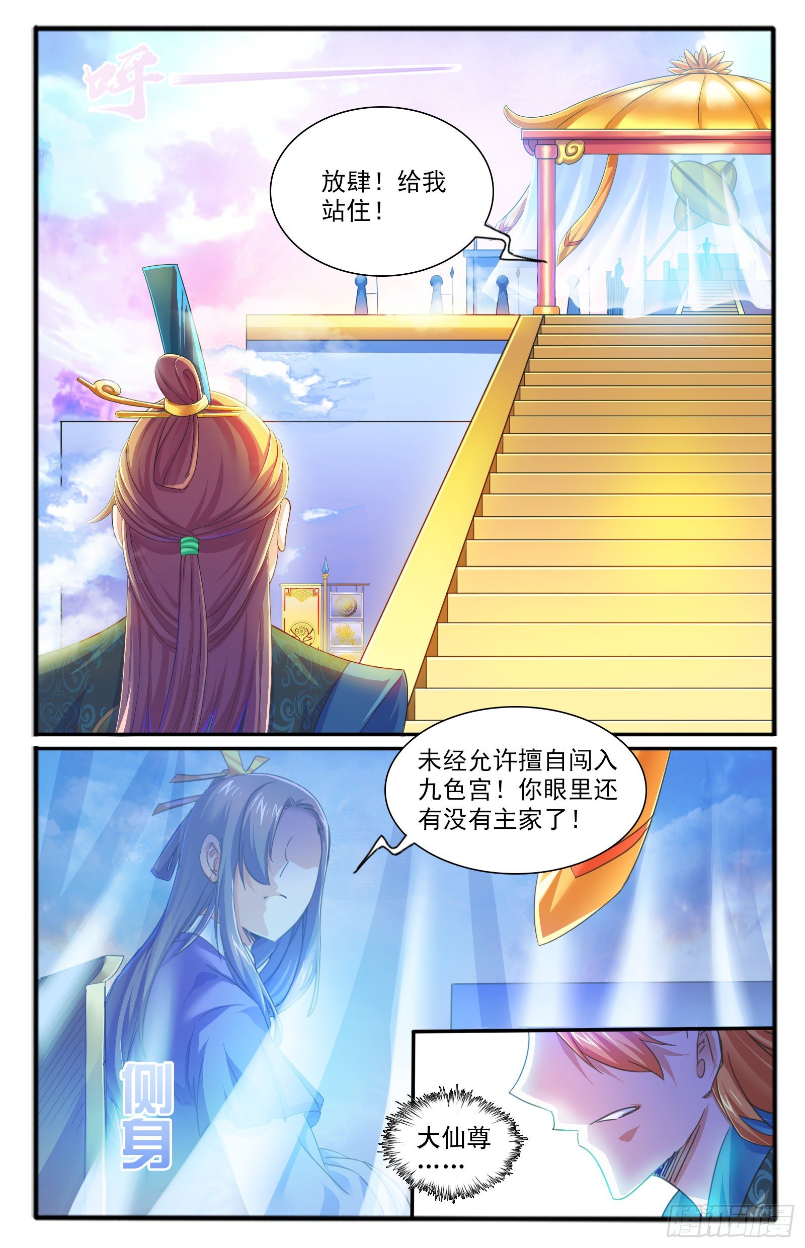 24.正殿逼宫7