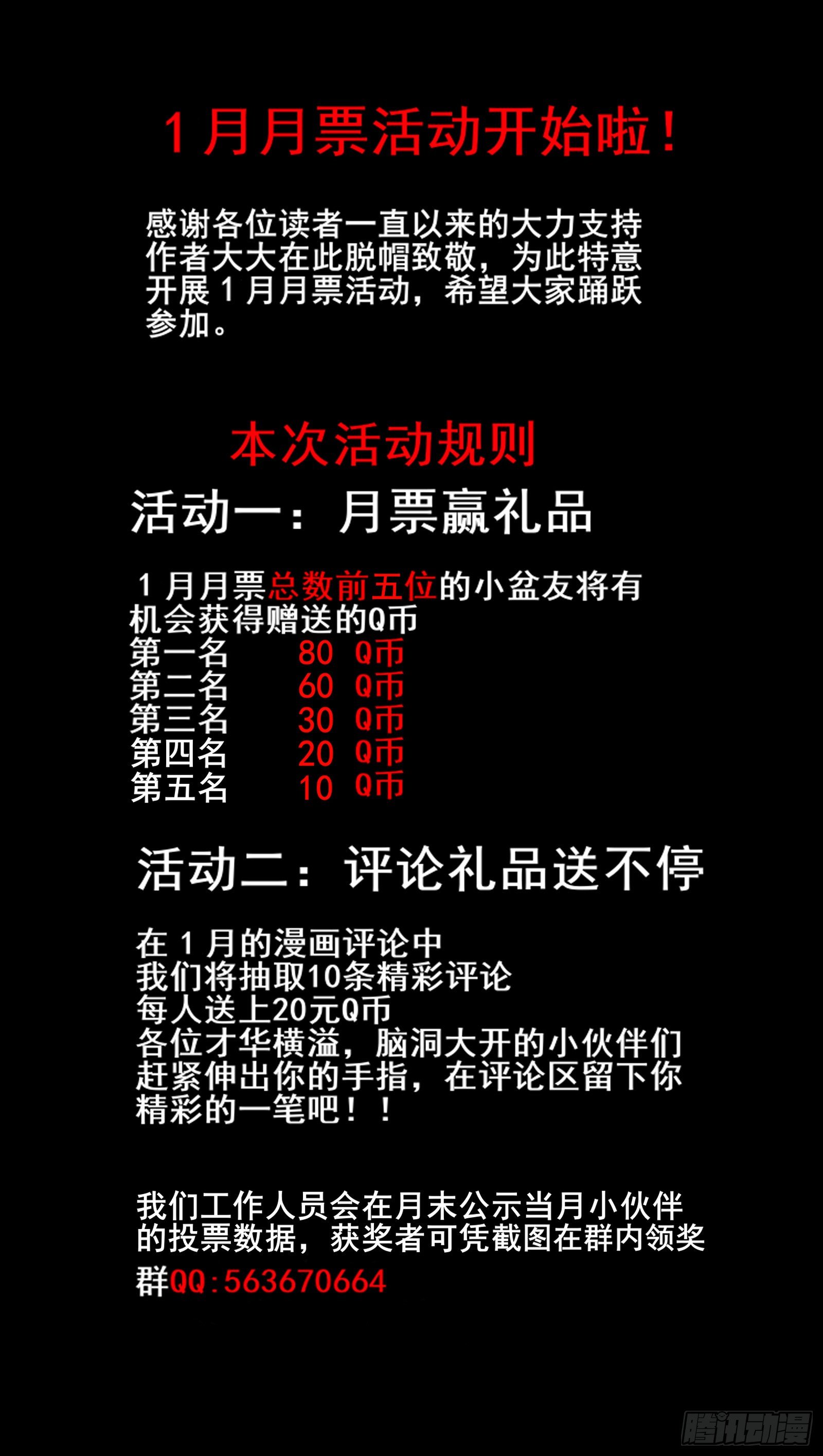 30.破咒18