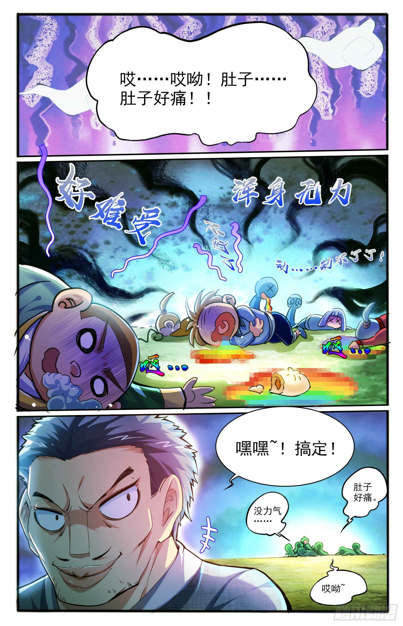 7.仙人的邂逅10