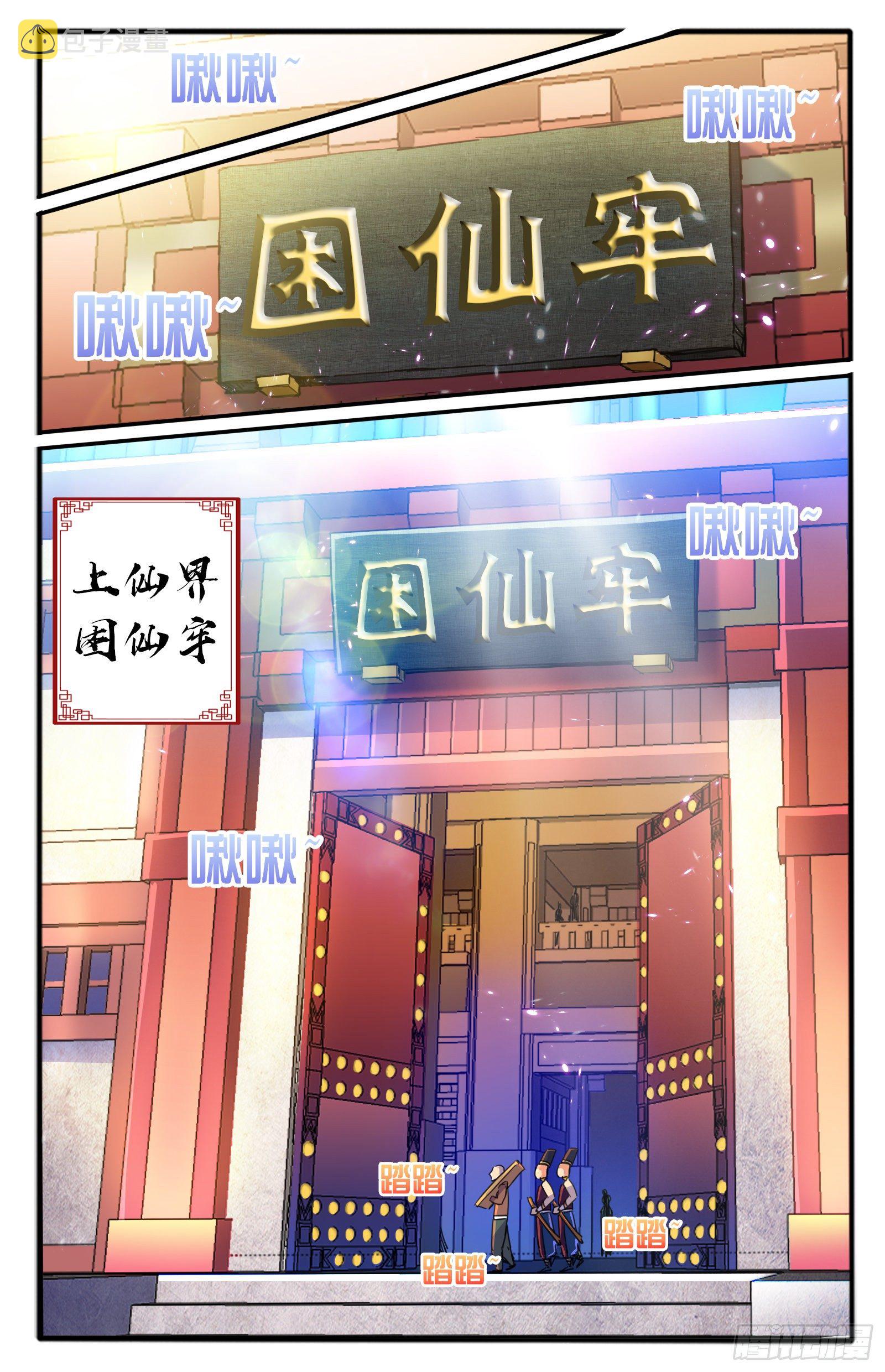 28.神牢（1）6