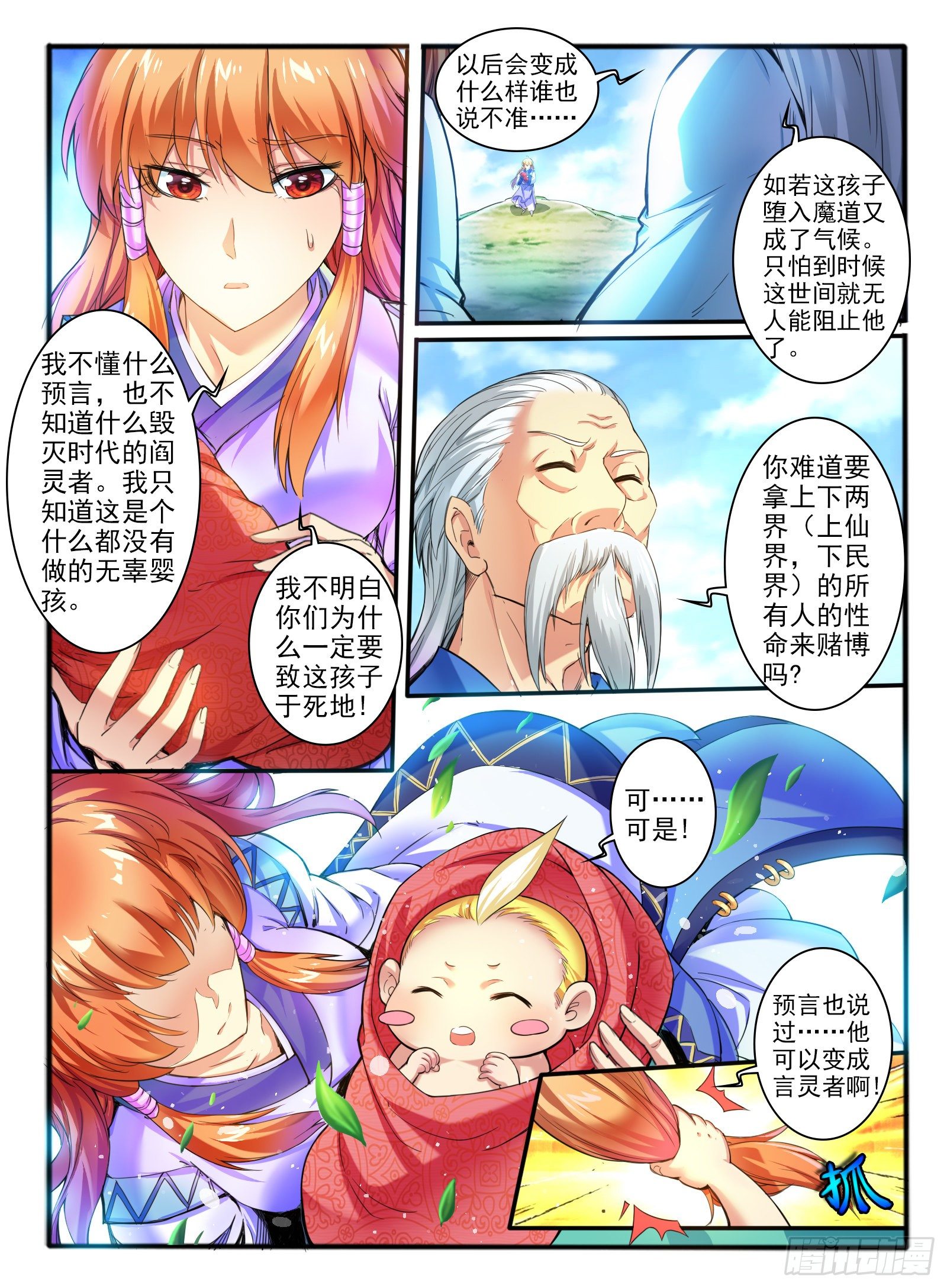 1.传说中的乌鸦嘴2