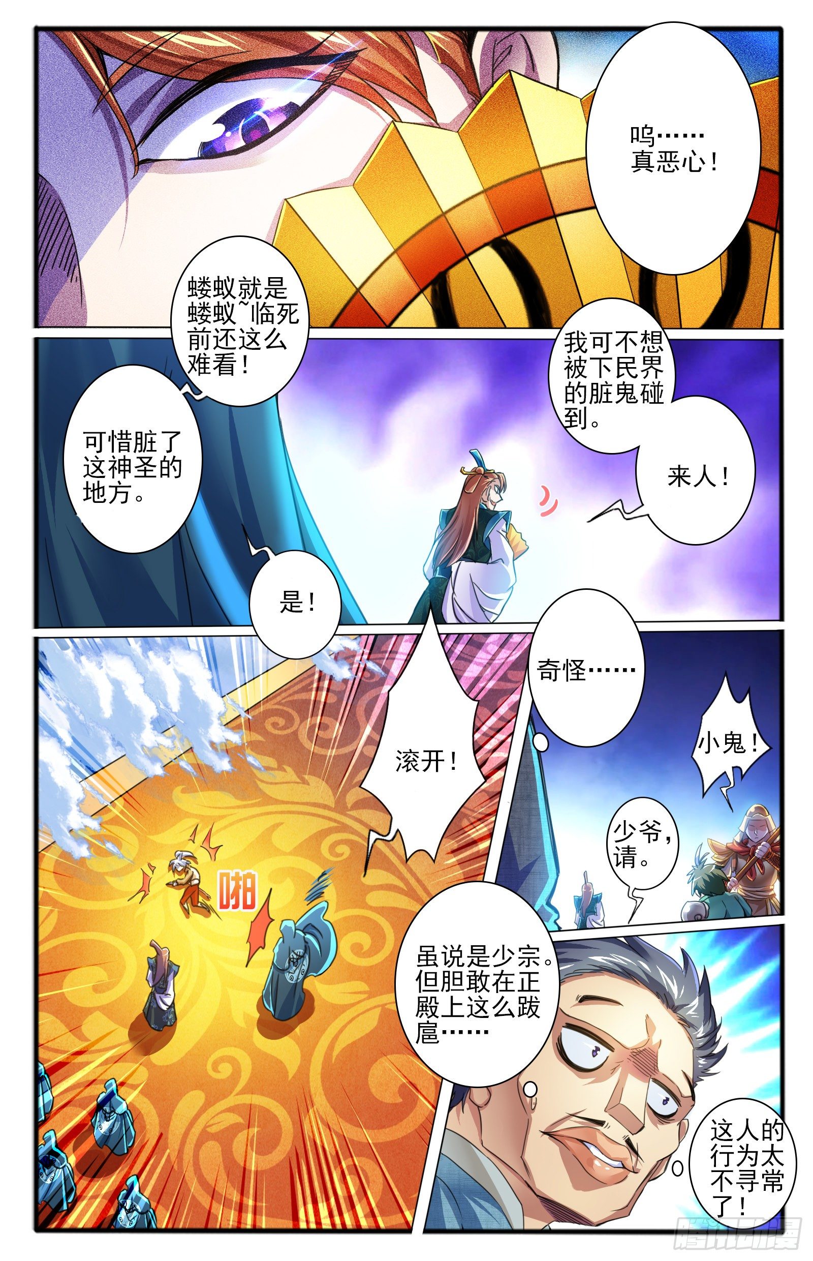 24.正殿逼宫4