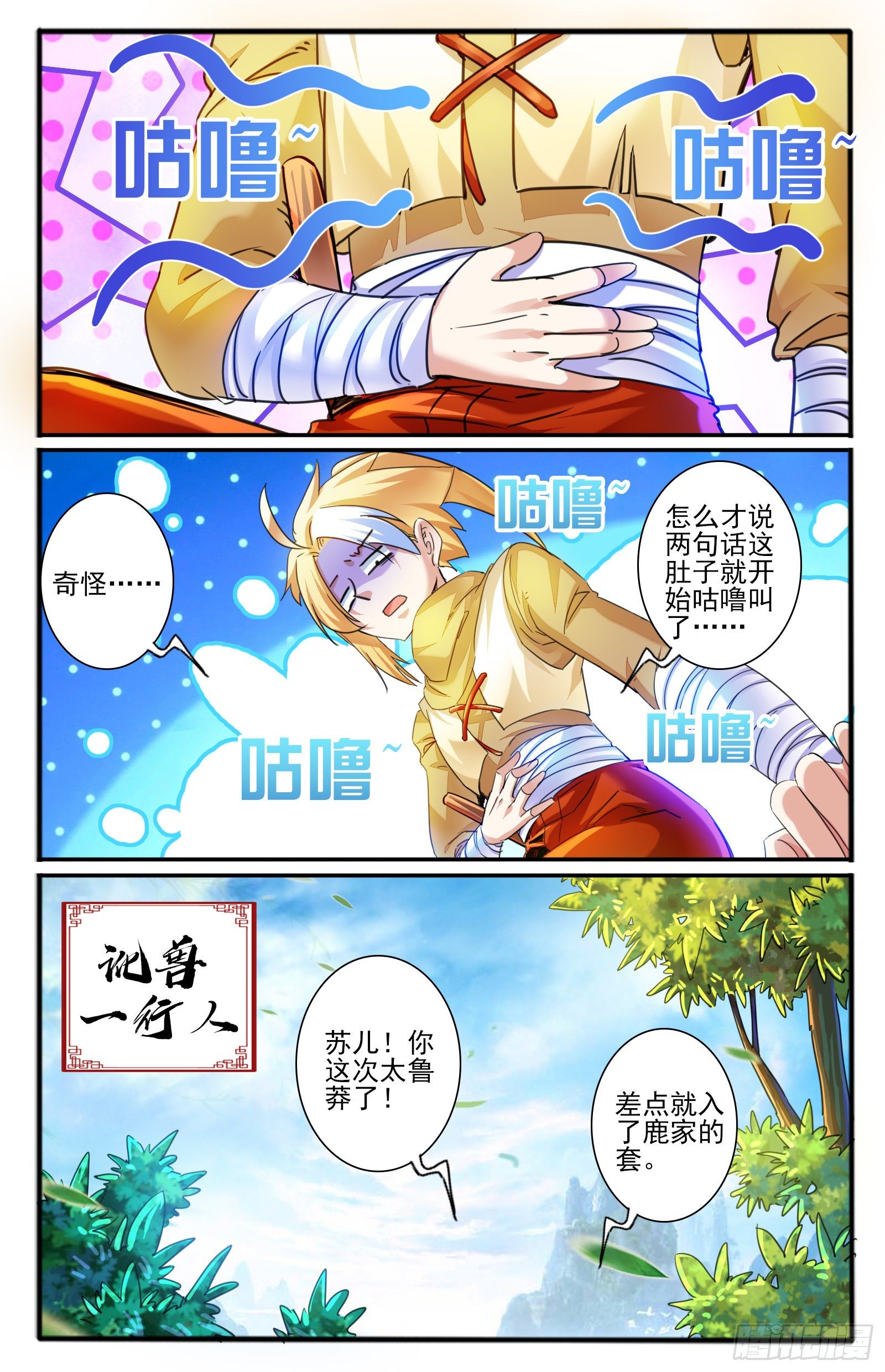 29.神牢（2）6