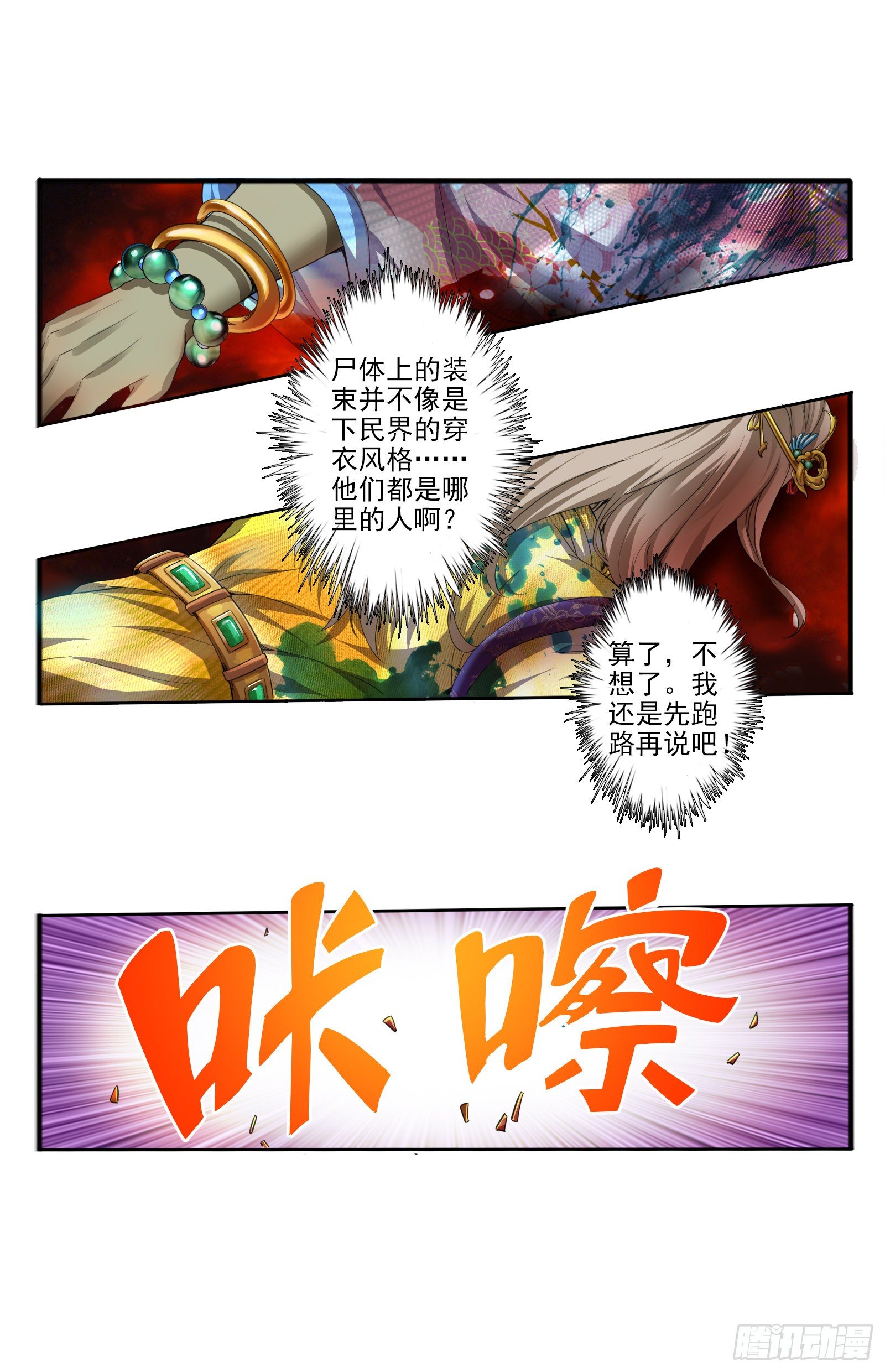 15.肥遗9