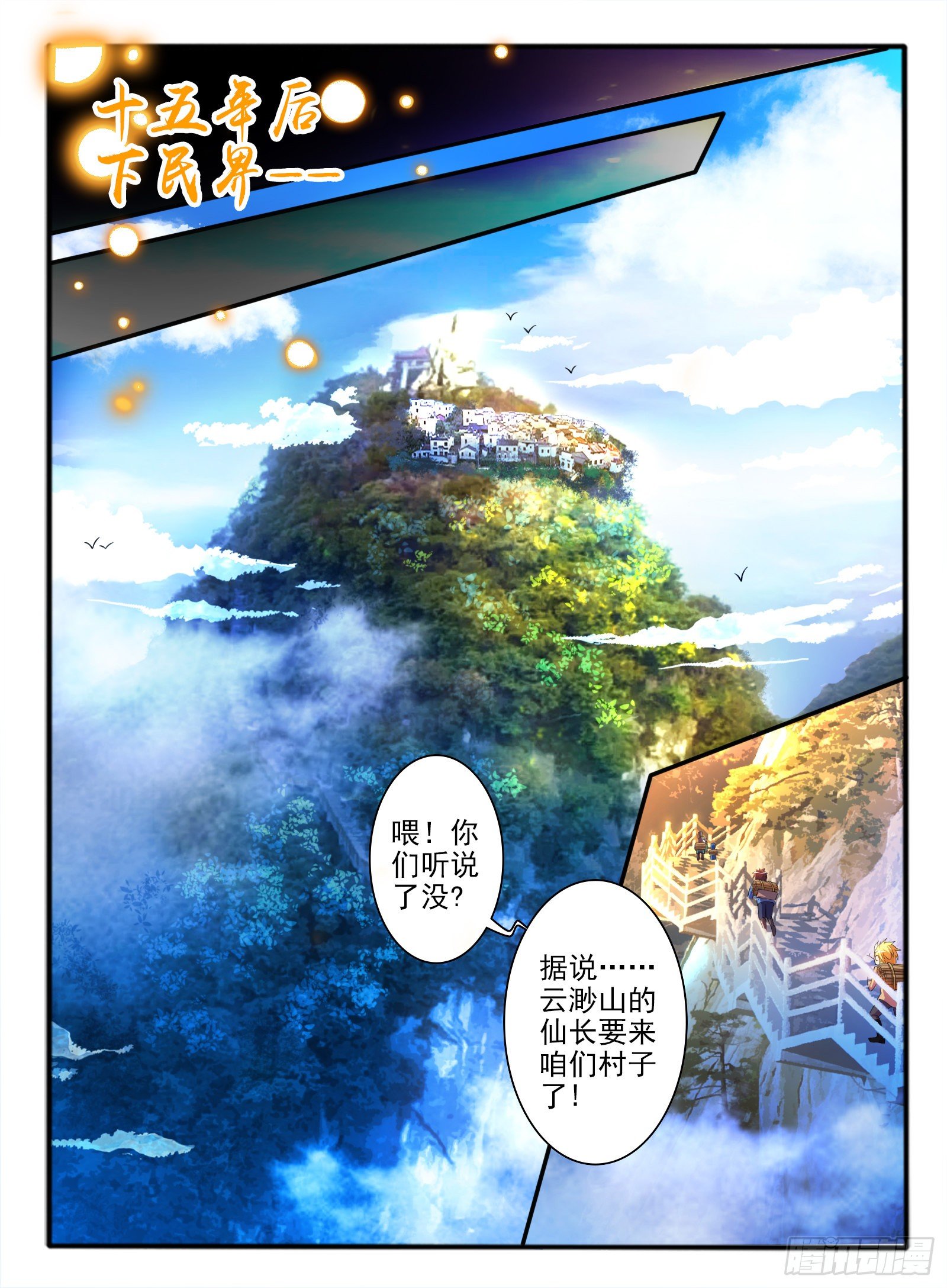 1.传说中的乌鸦嘴7