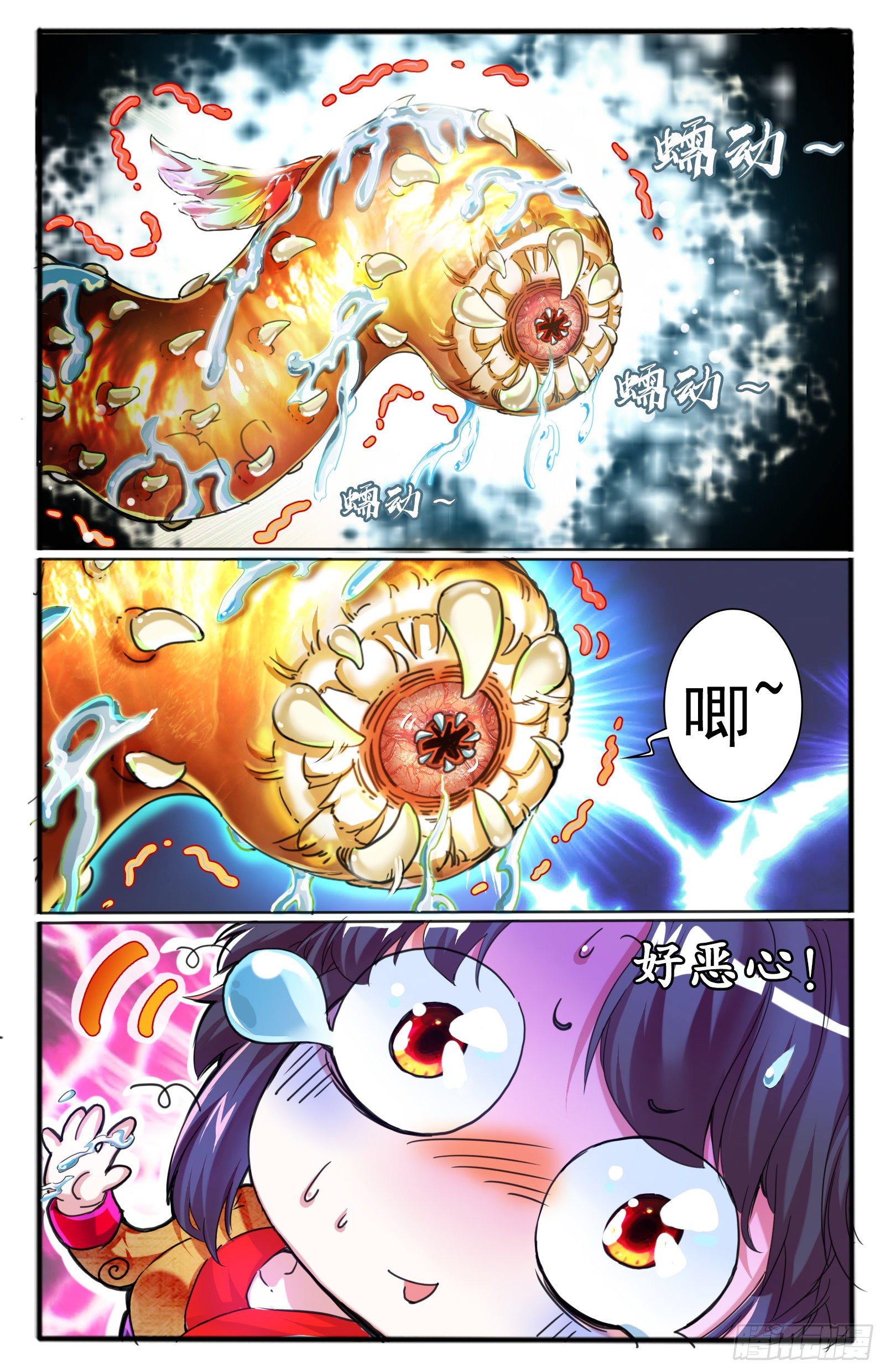 12.腐虫7