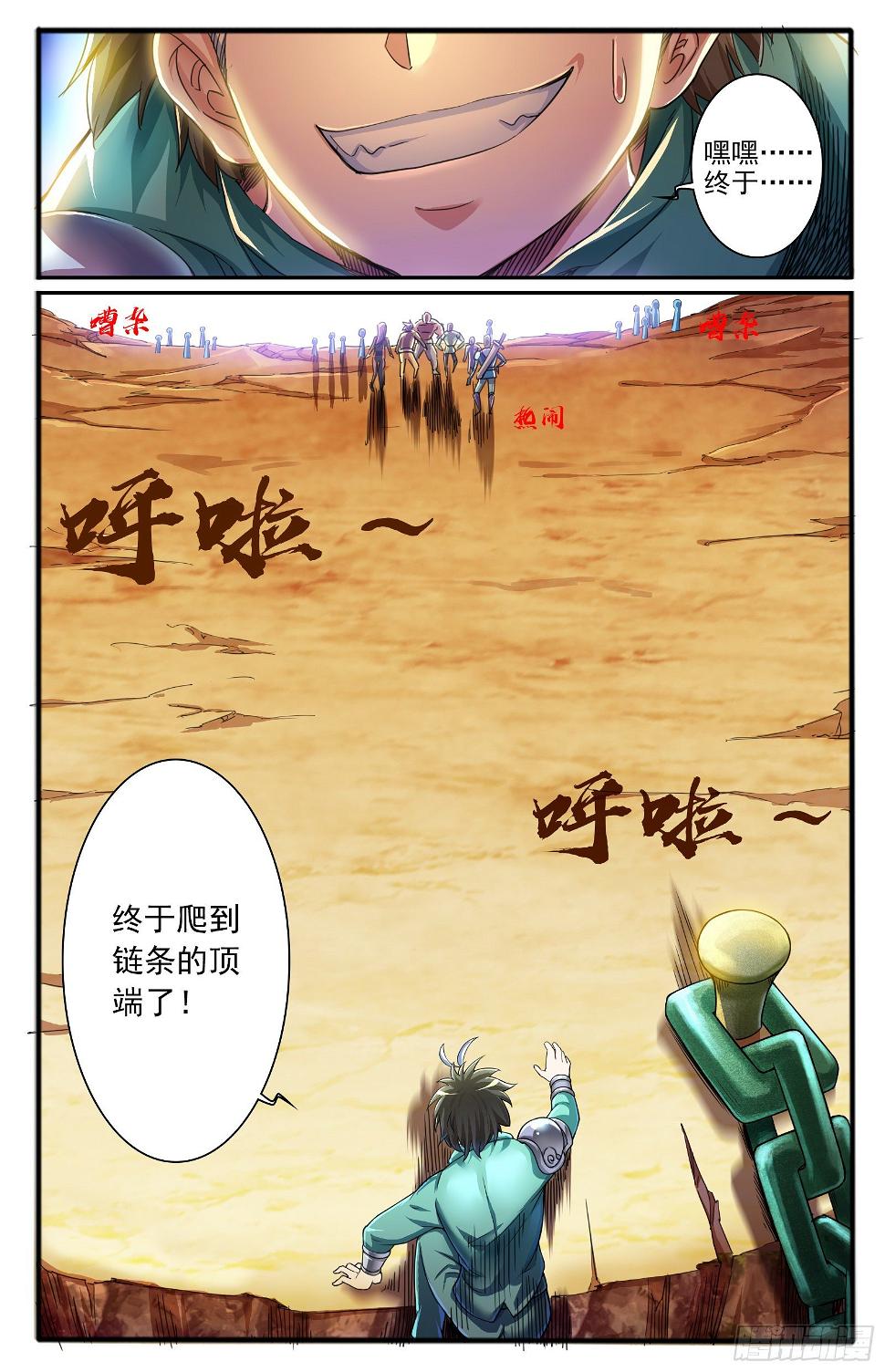 18.九色鹿家的少宗主4