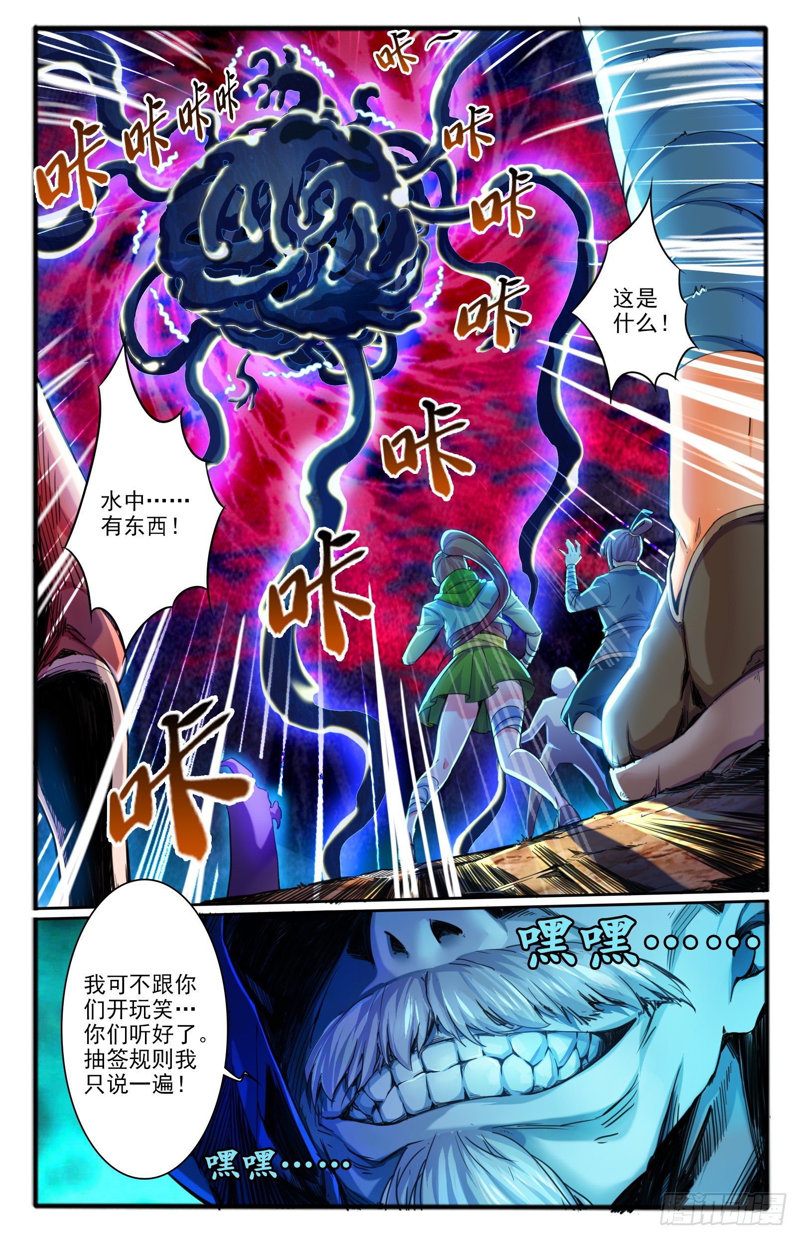 9.天界根须7