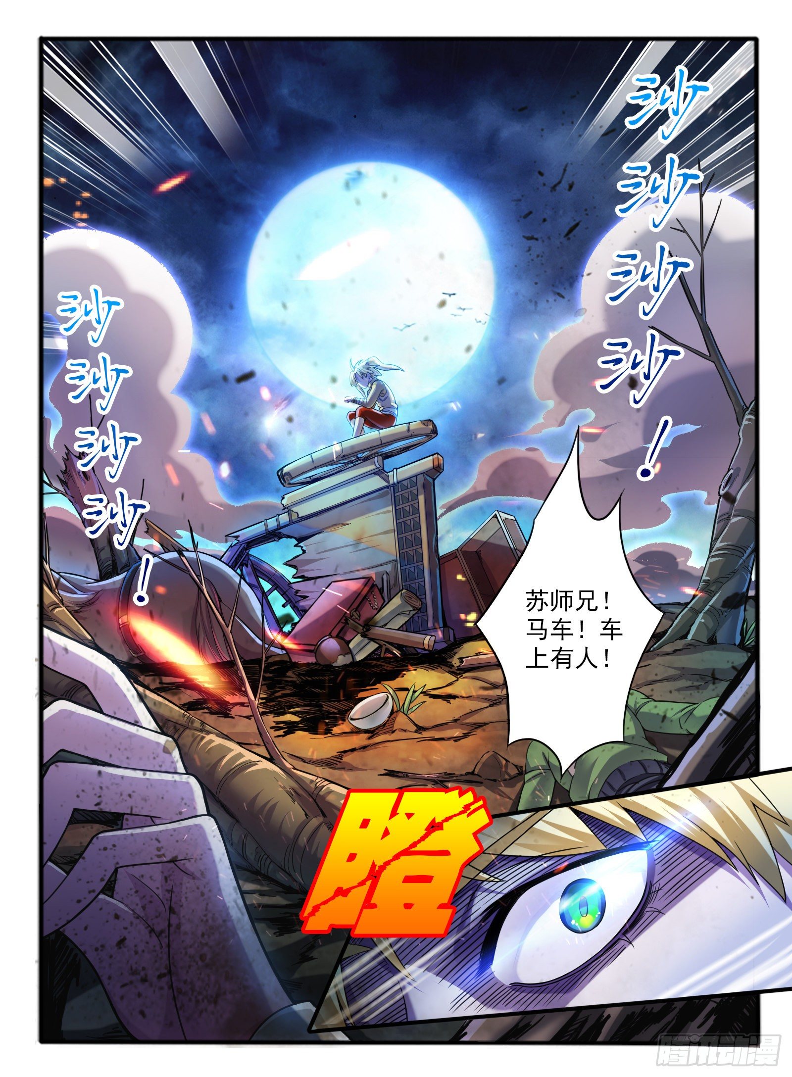 3.传说中的乌鸦嘴13