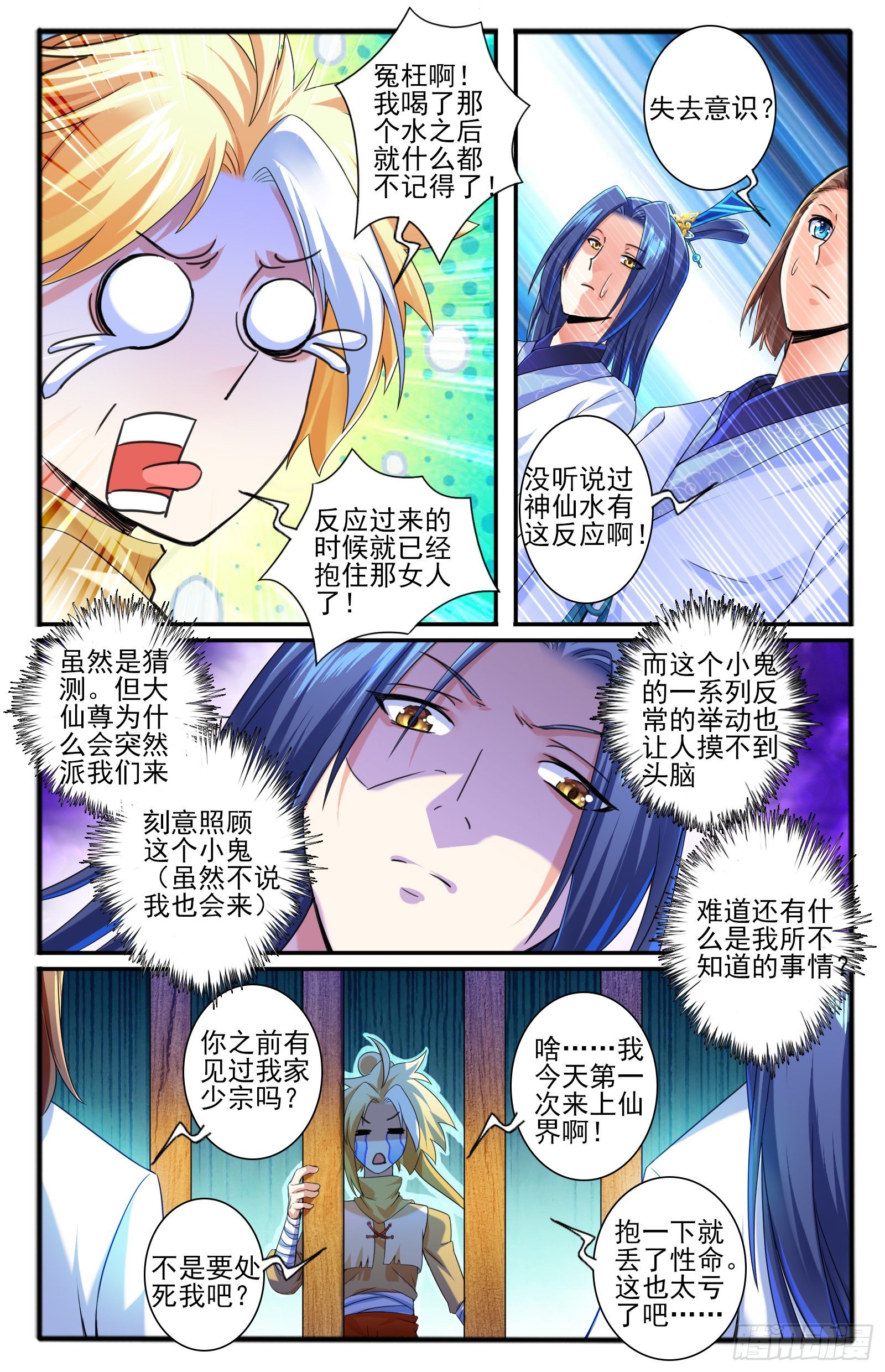 28.神牢（1）12