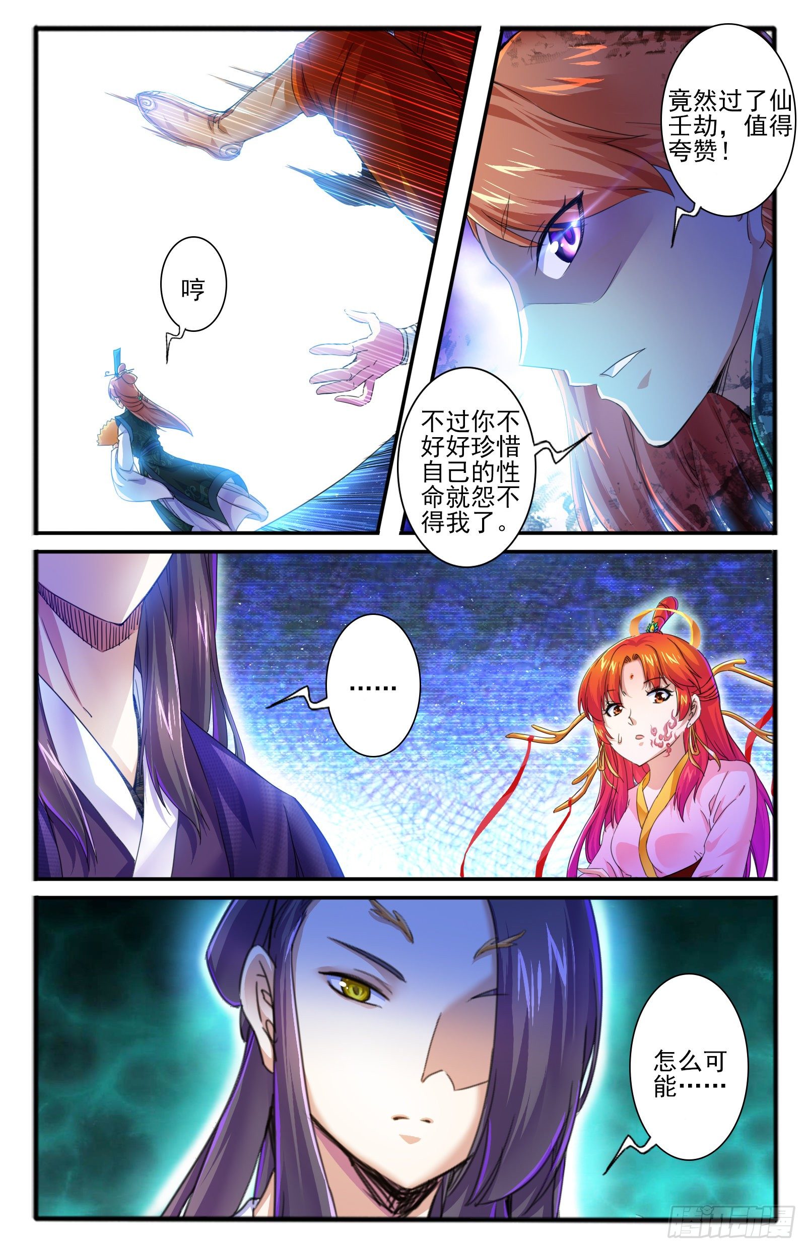 26.正殿逼宫6