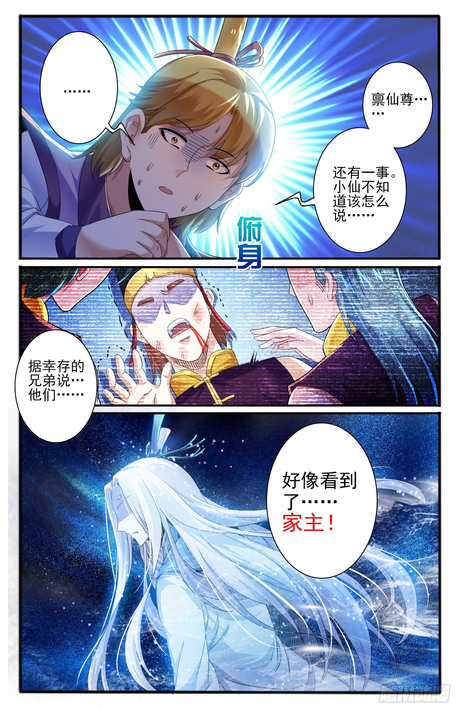 31.棍中人（1）5