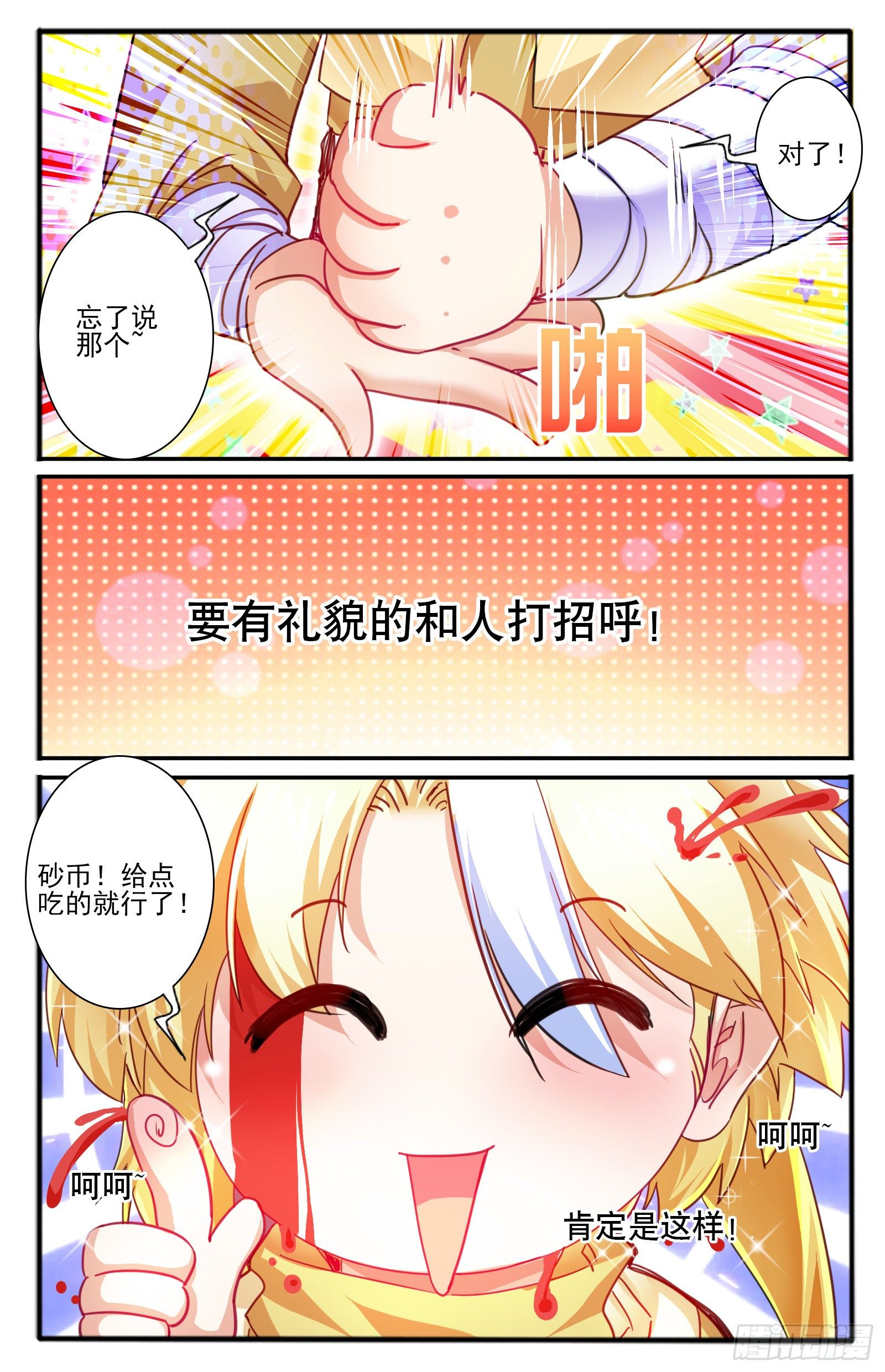 26.正殿逼宫12