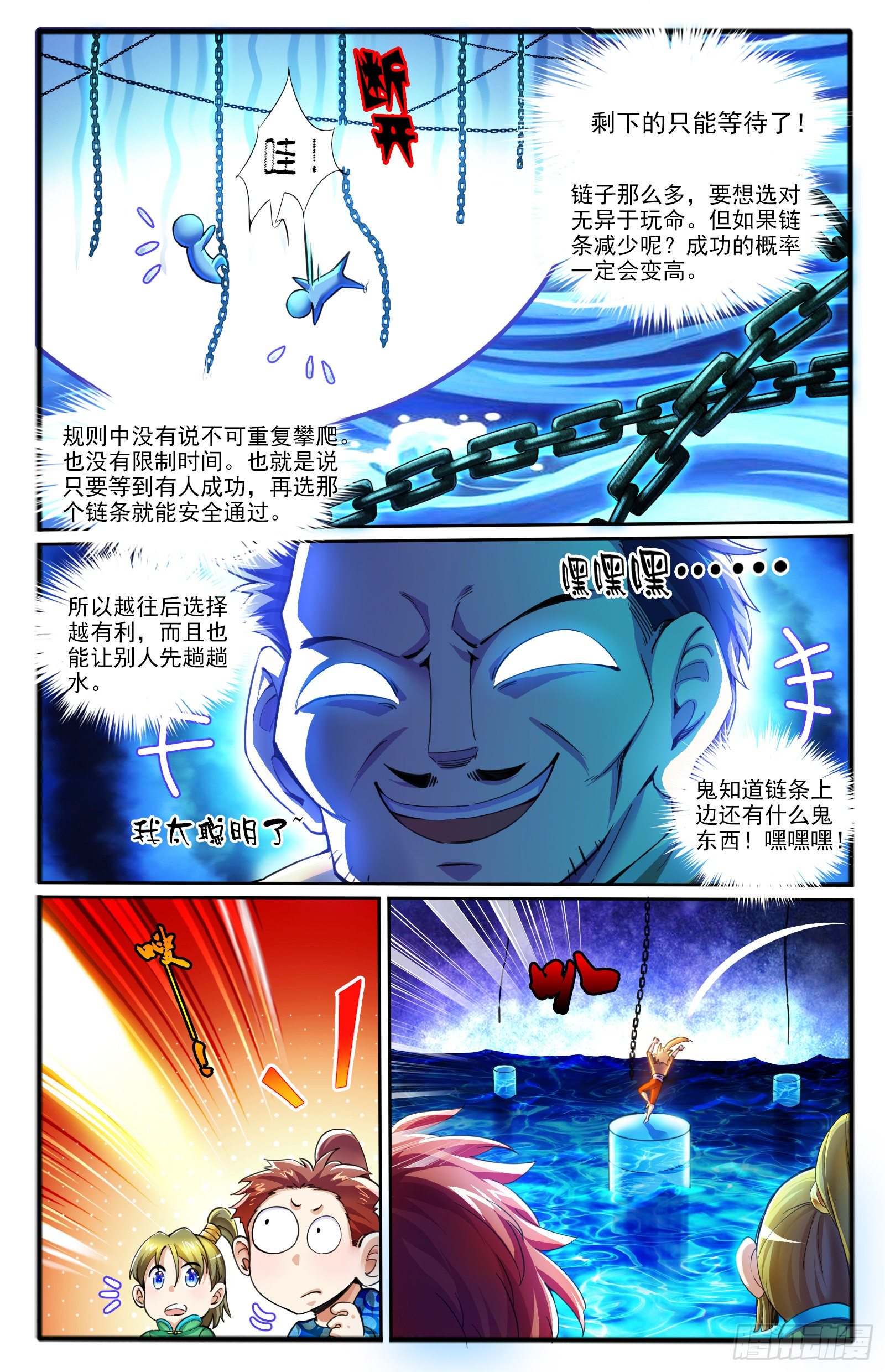 9.天界根须12