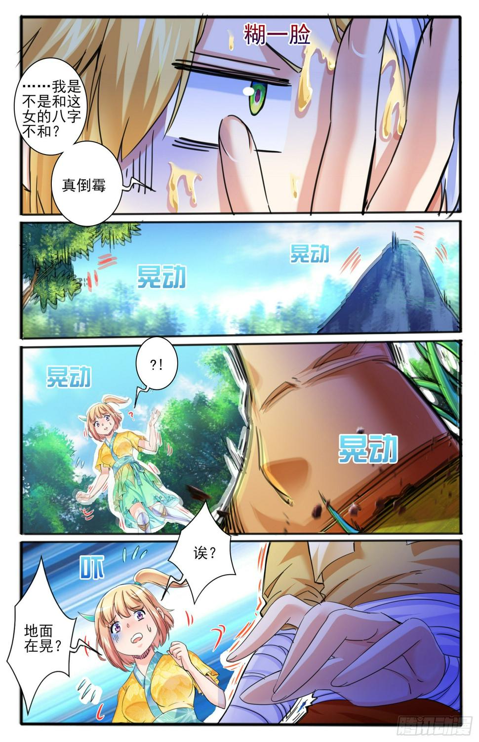 33.狸力 (1)15