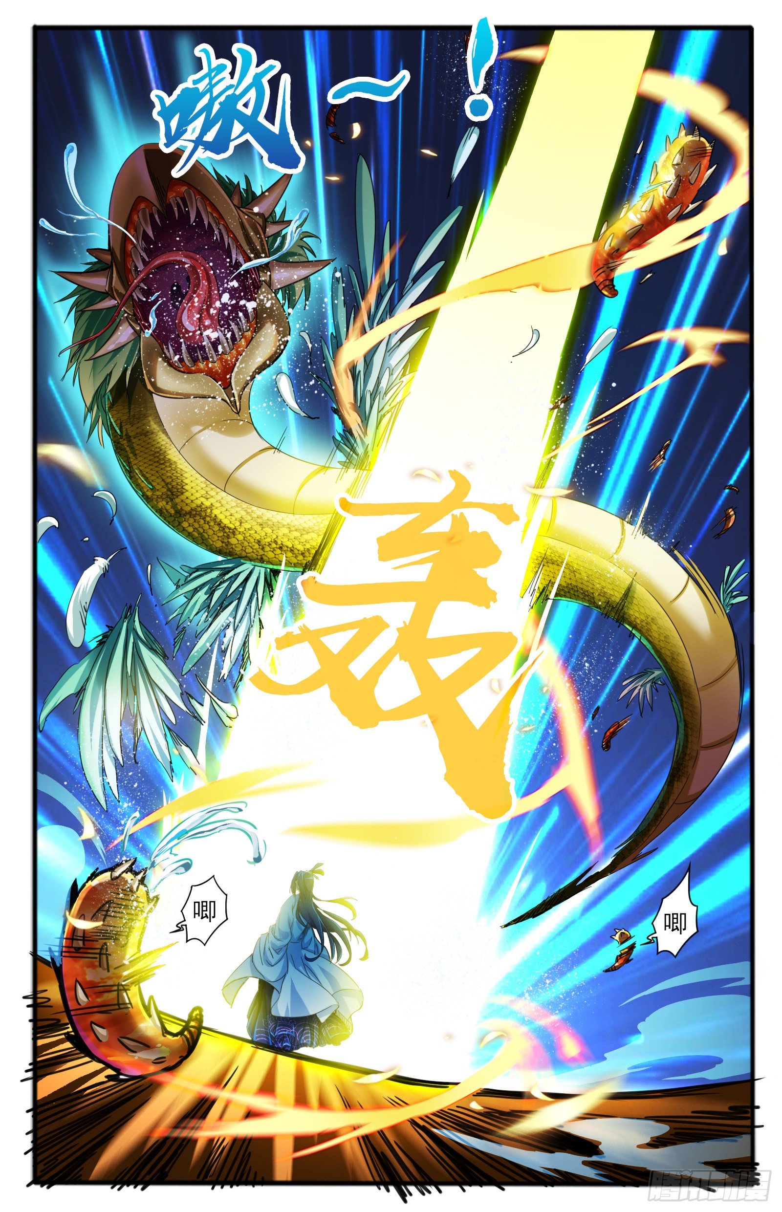34.狸力6