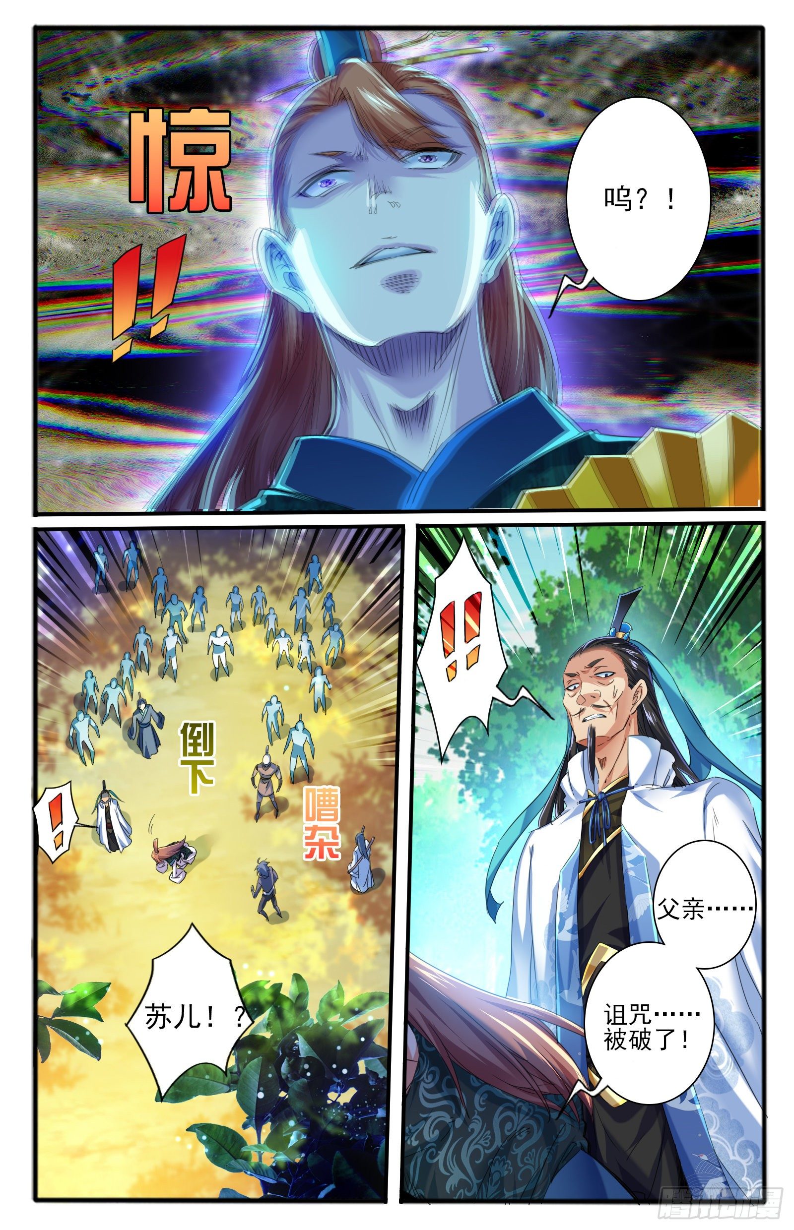 30.破咒16