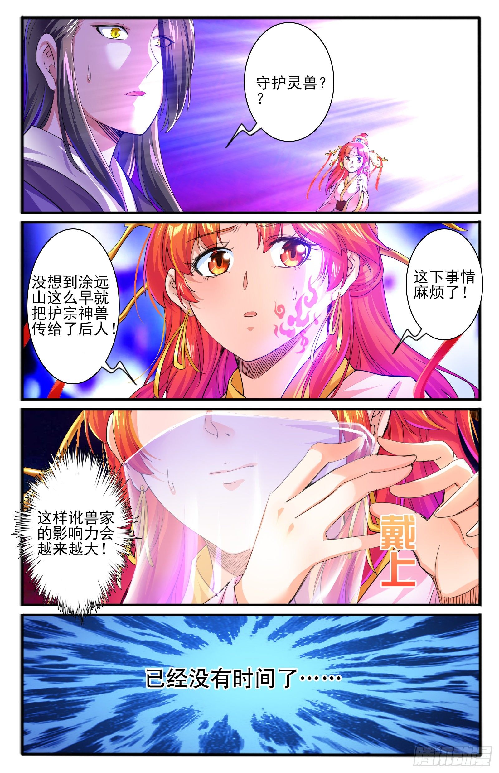 26.正殿逼宫18